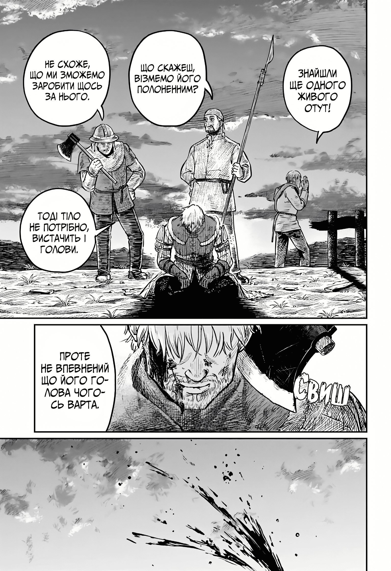 Sensou Kyoushitsu Звук мрії 第101页