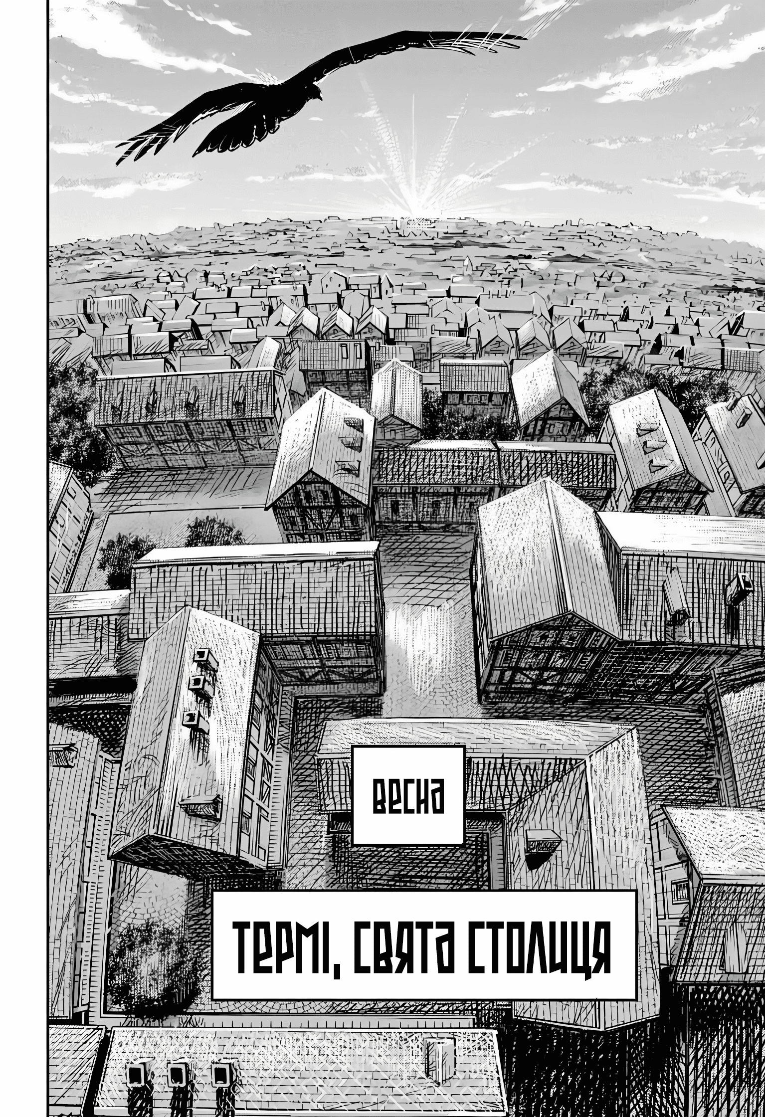 Sensou Kyoushitsu Звук мрії 第102页