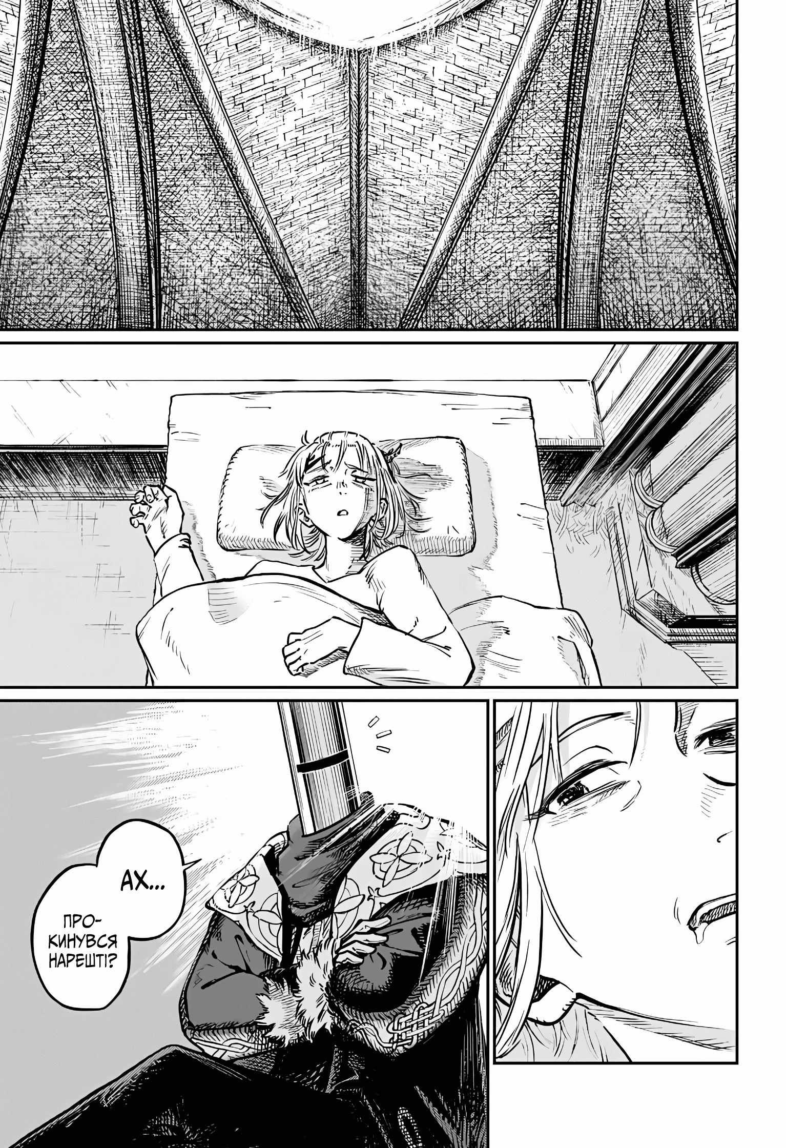Sensou Kyoushitsu Звук мрії 第103页