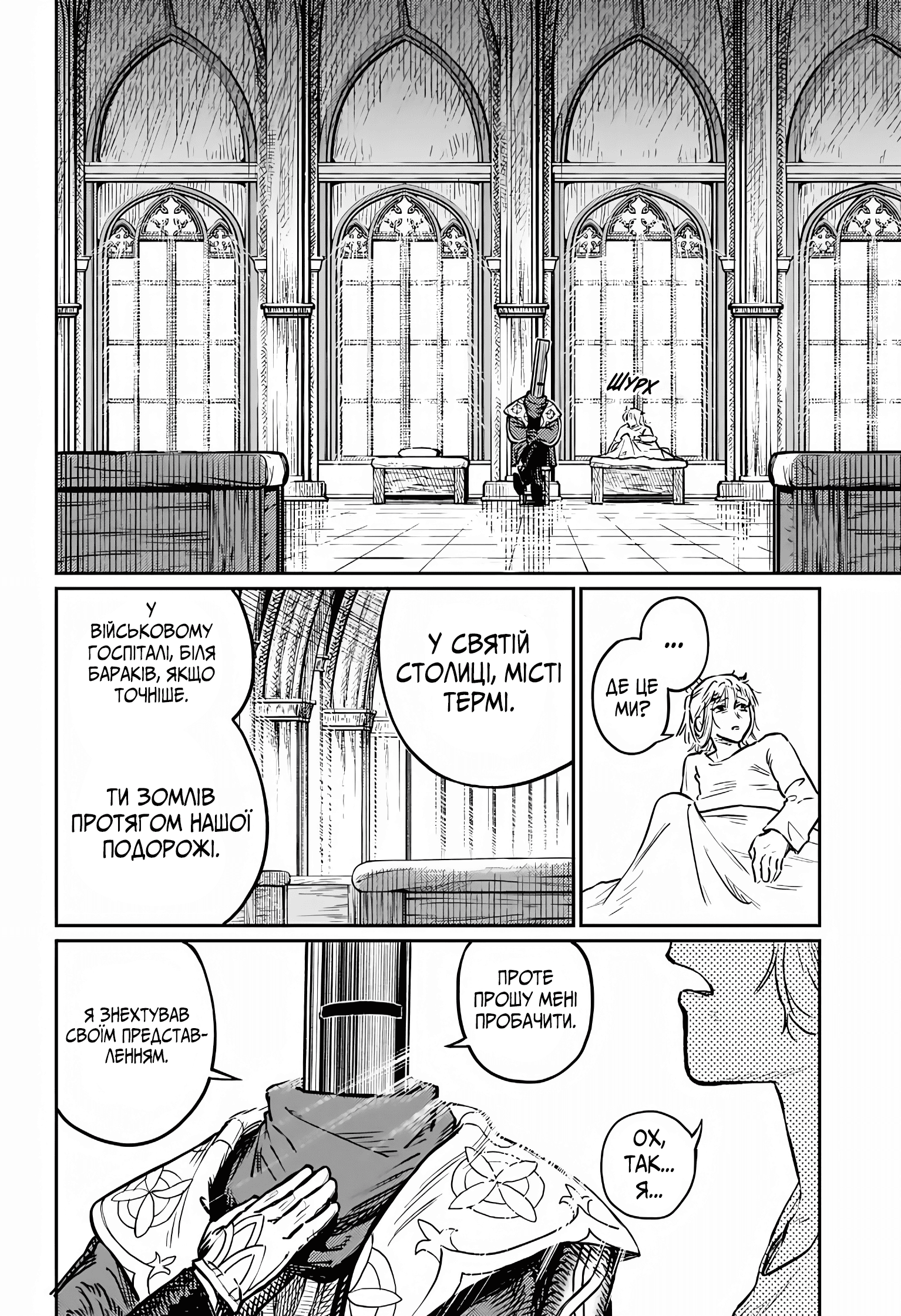 Sensou Kyoushitsu Звук мрії 第104页