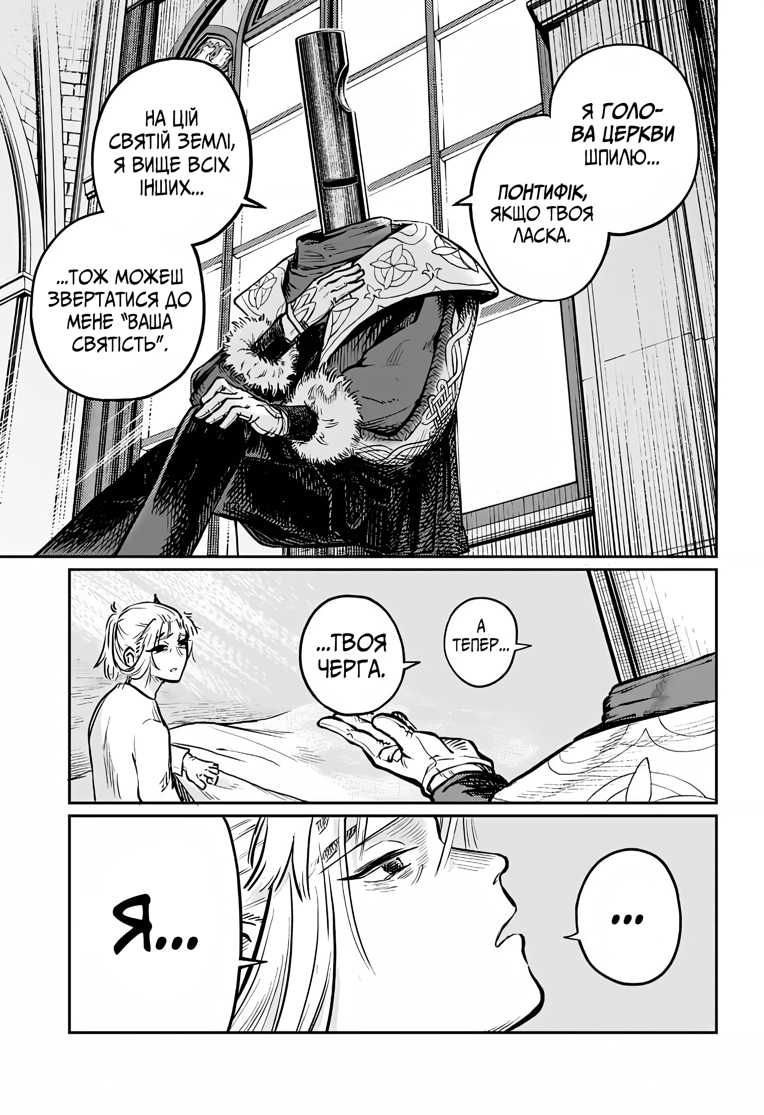 Sensou Kyoushitsu Звук мрії 第105页