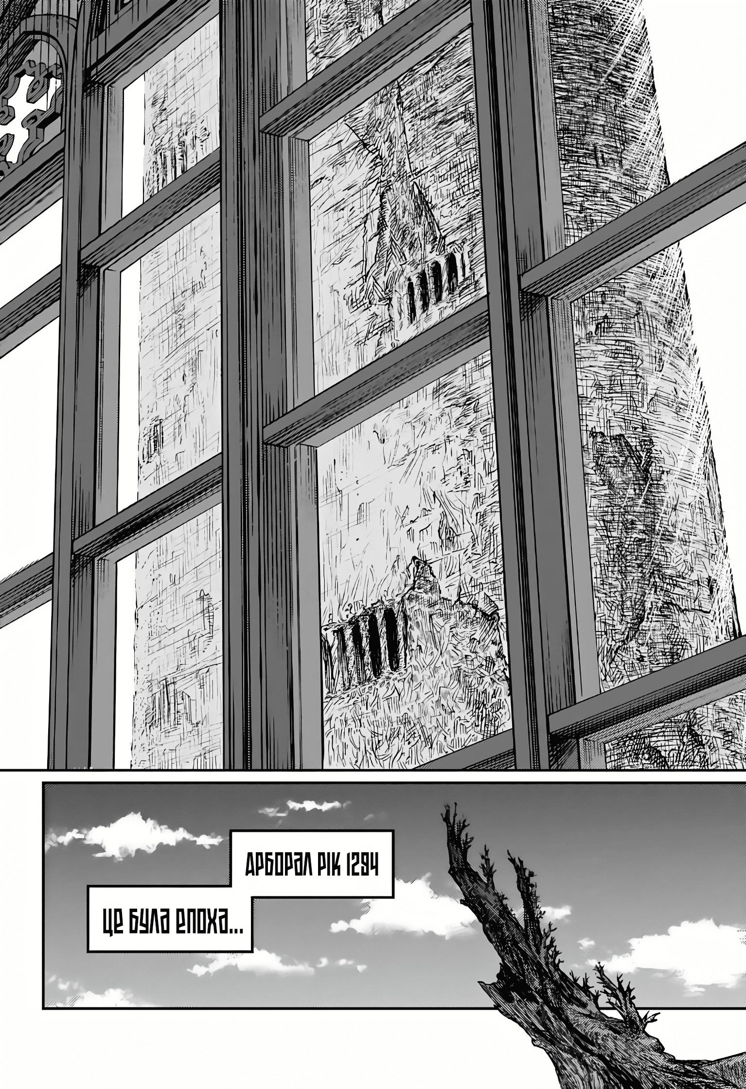 Sensou Kyoushitsu Звук мрії 第109页