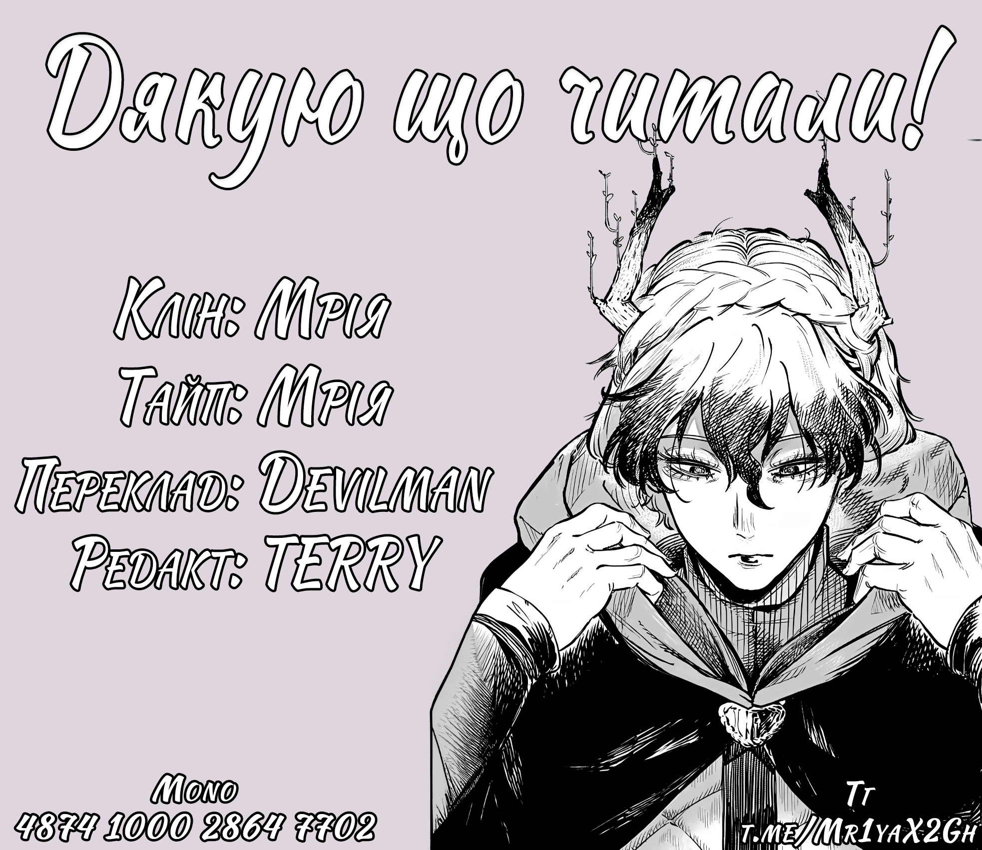 Sensou Kyoushitsu Звук мрії 第111页