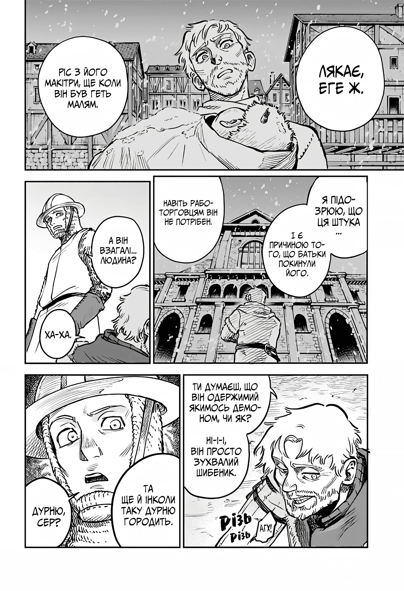 Sensou Kyoushitsu Звук мрії 第15页