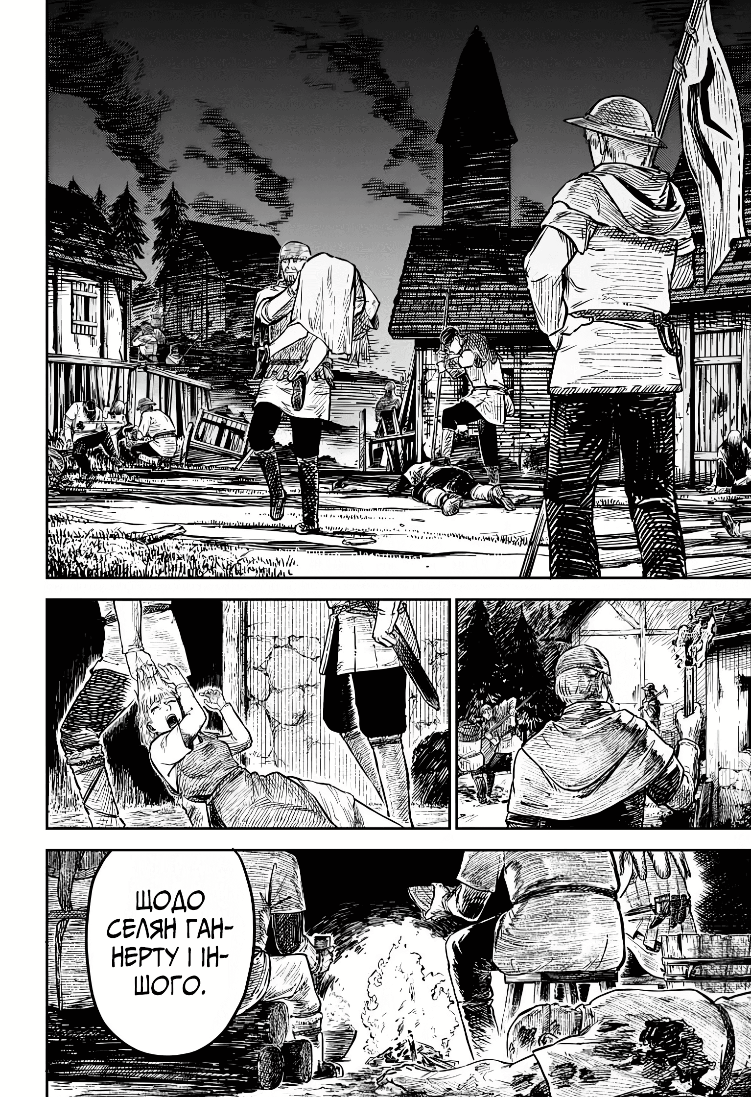 Sensou Kyoushitsu Звук мрії 第17页
