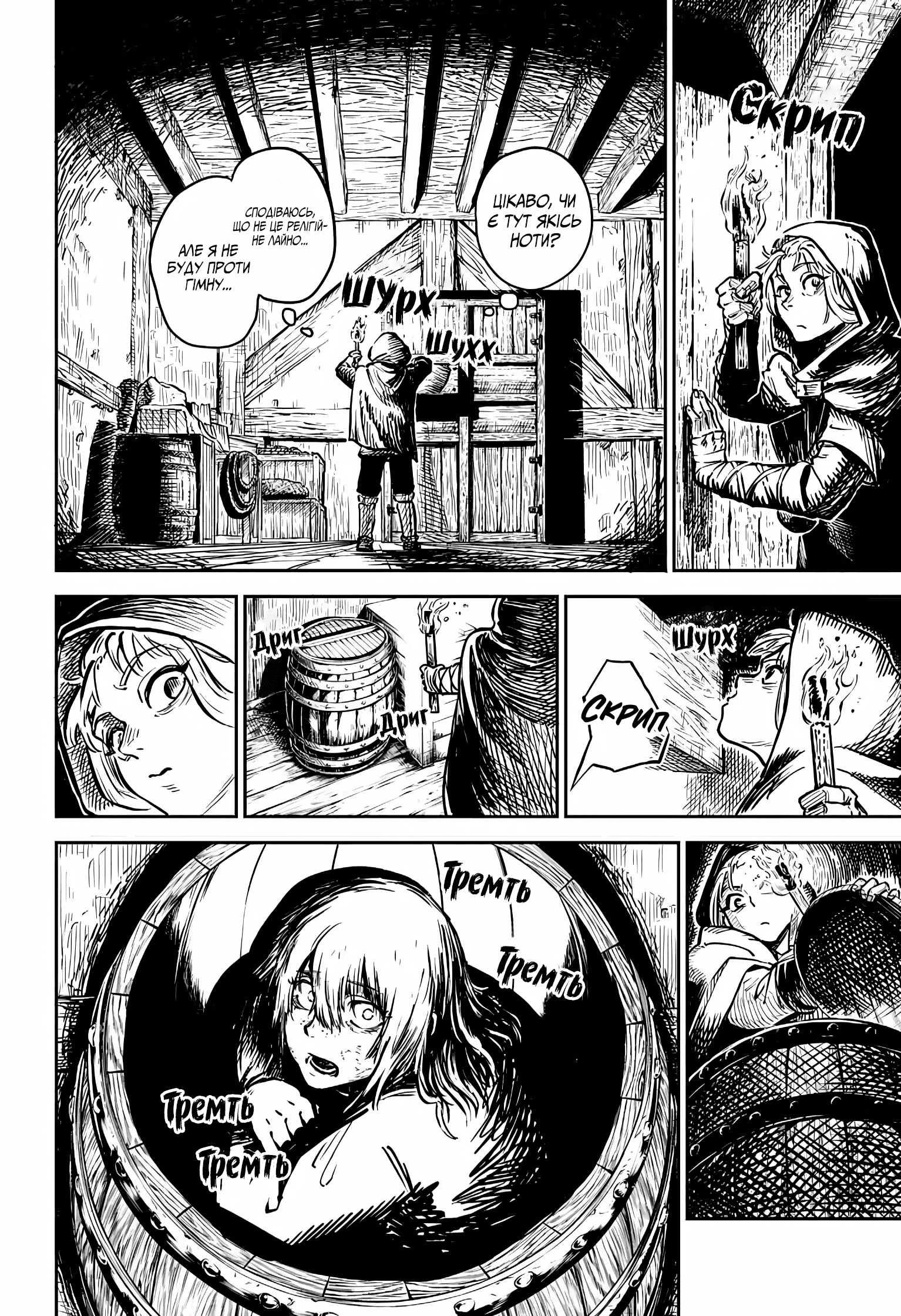 Sensou Kyoushitsu Звук мрії 第19页