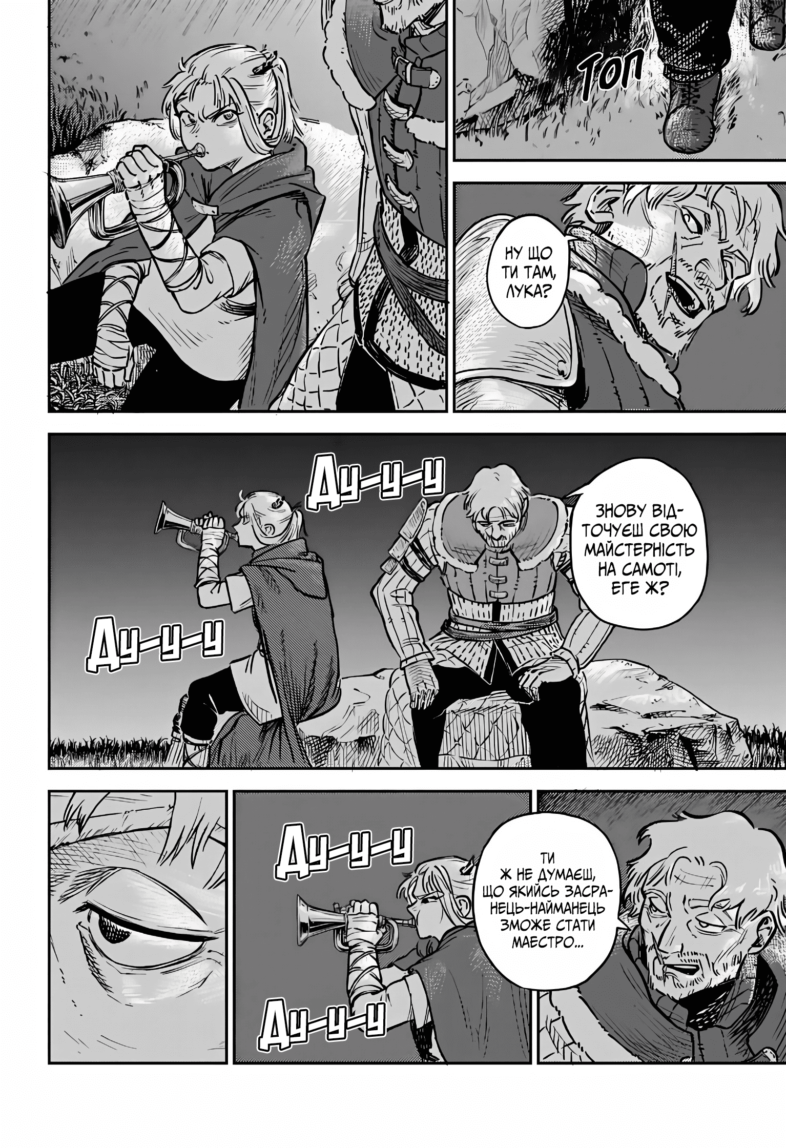 Sensou Kyoushitsu Звук мрії 第25页