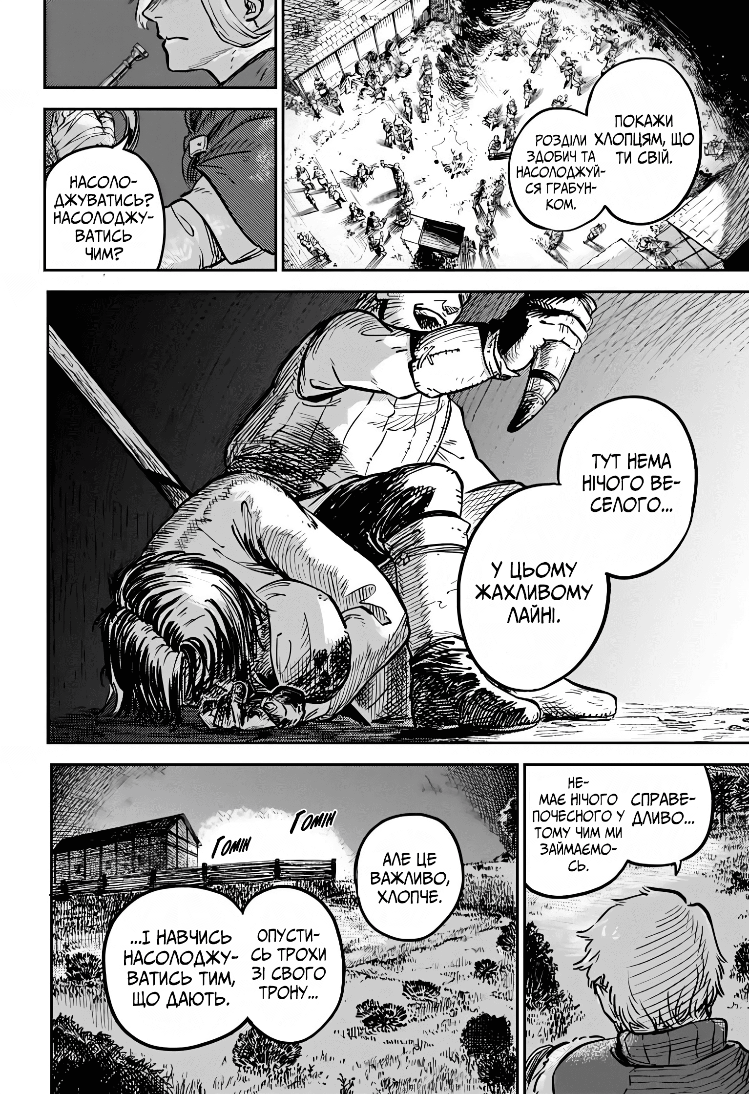 Sensou Kyoushitsu Звук мрії 第27页