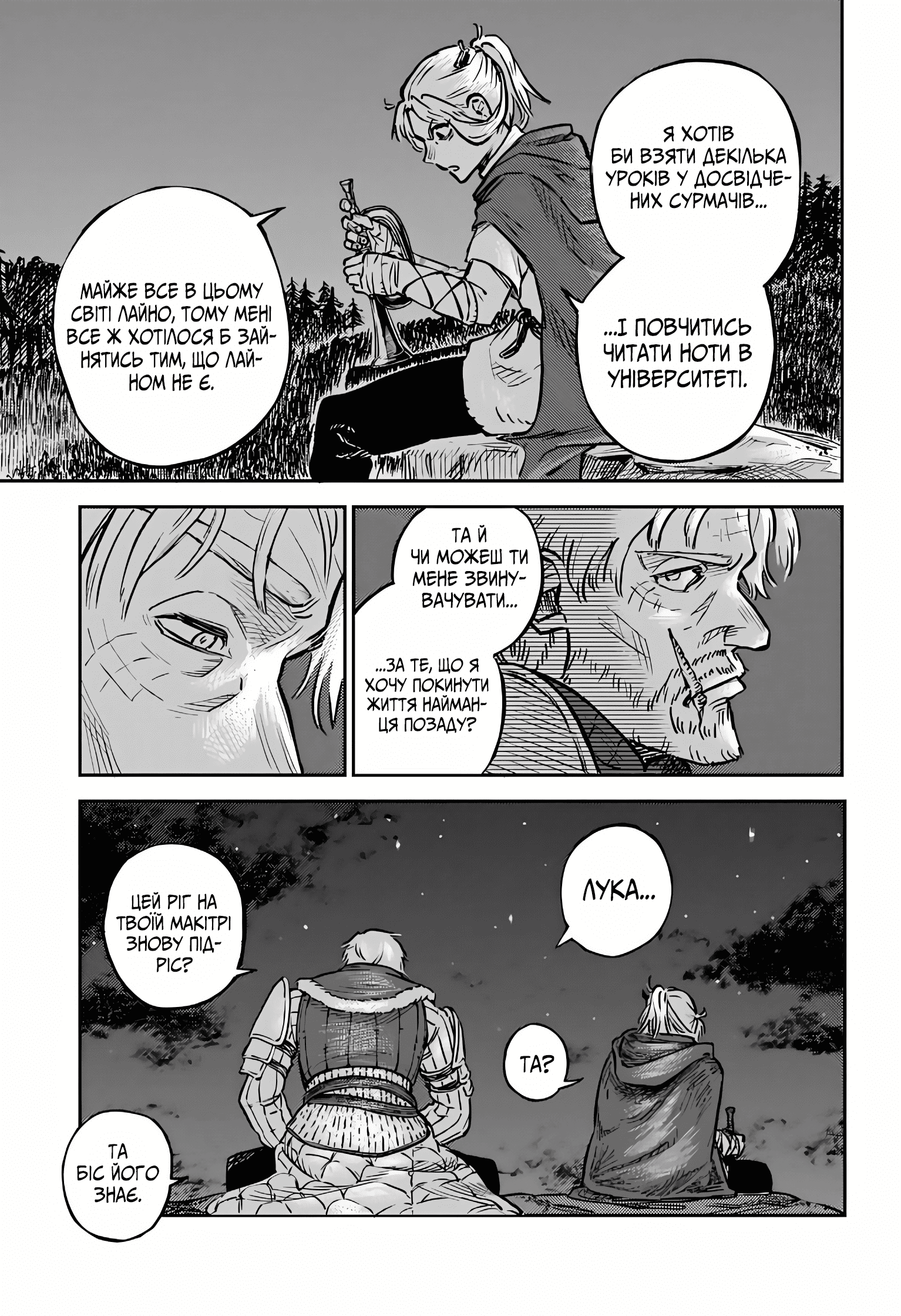 Sensou Kyoushitsu Звук мрії 第30页