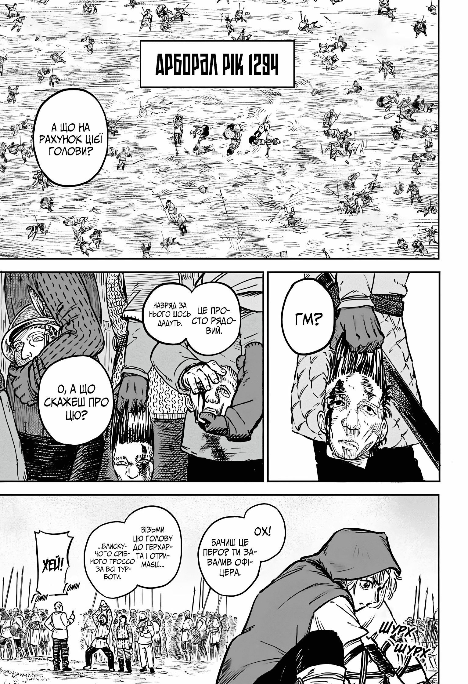 Sensou Kyoushitsu Звук мрії 第4页