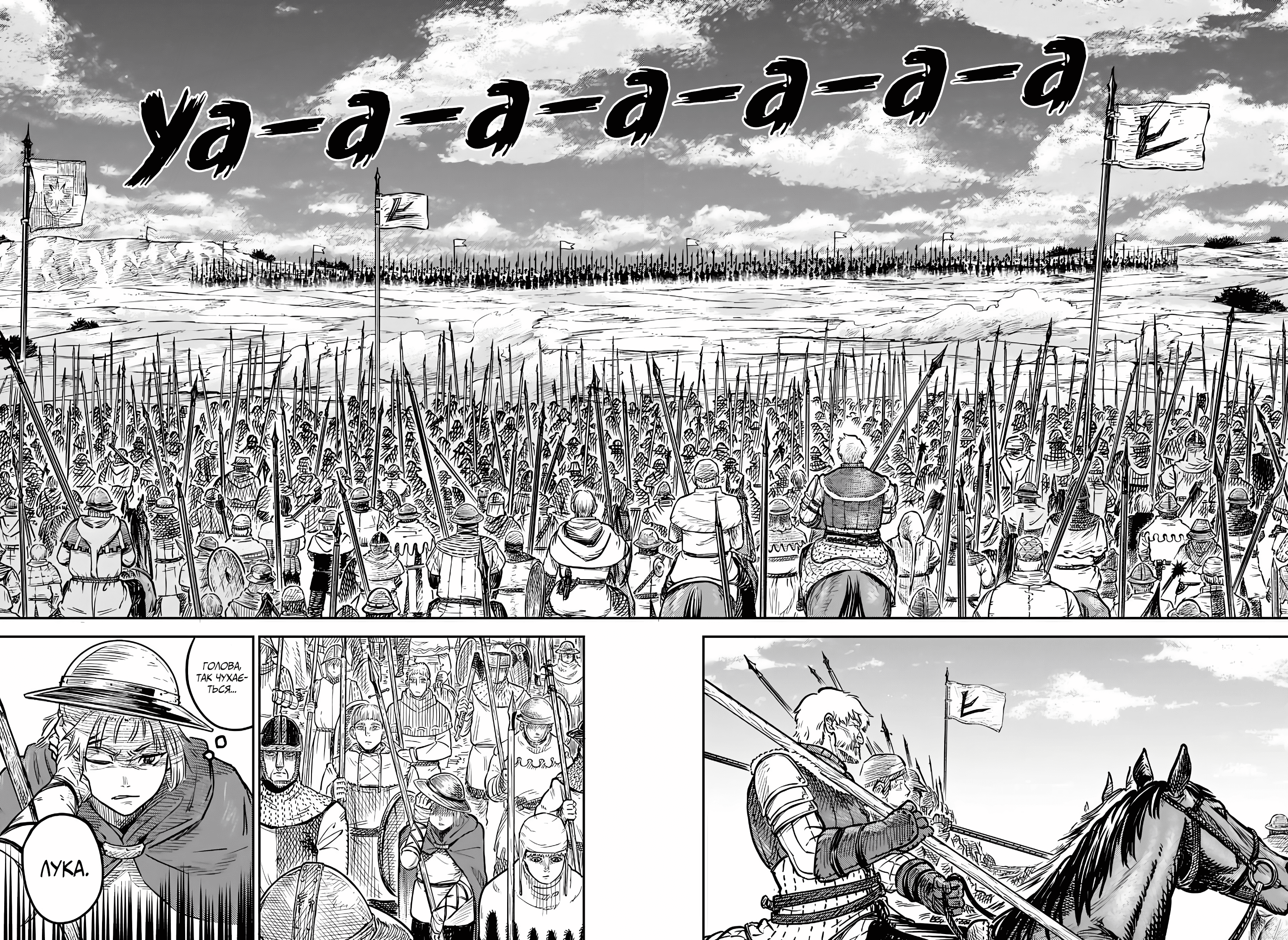 Sensou Kyoushitsu Звук мрії 第31页