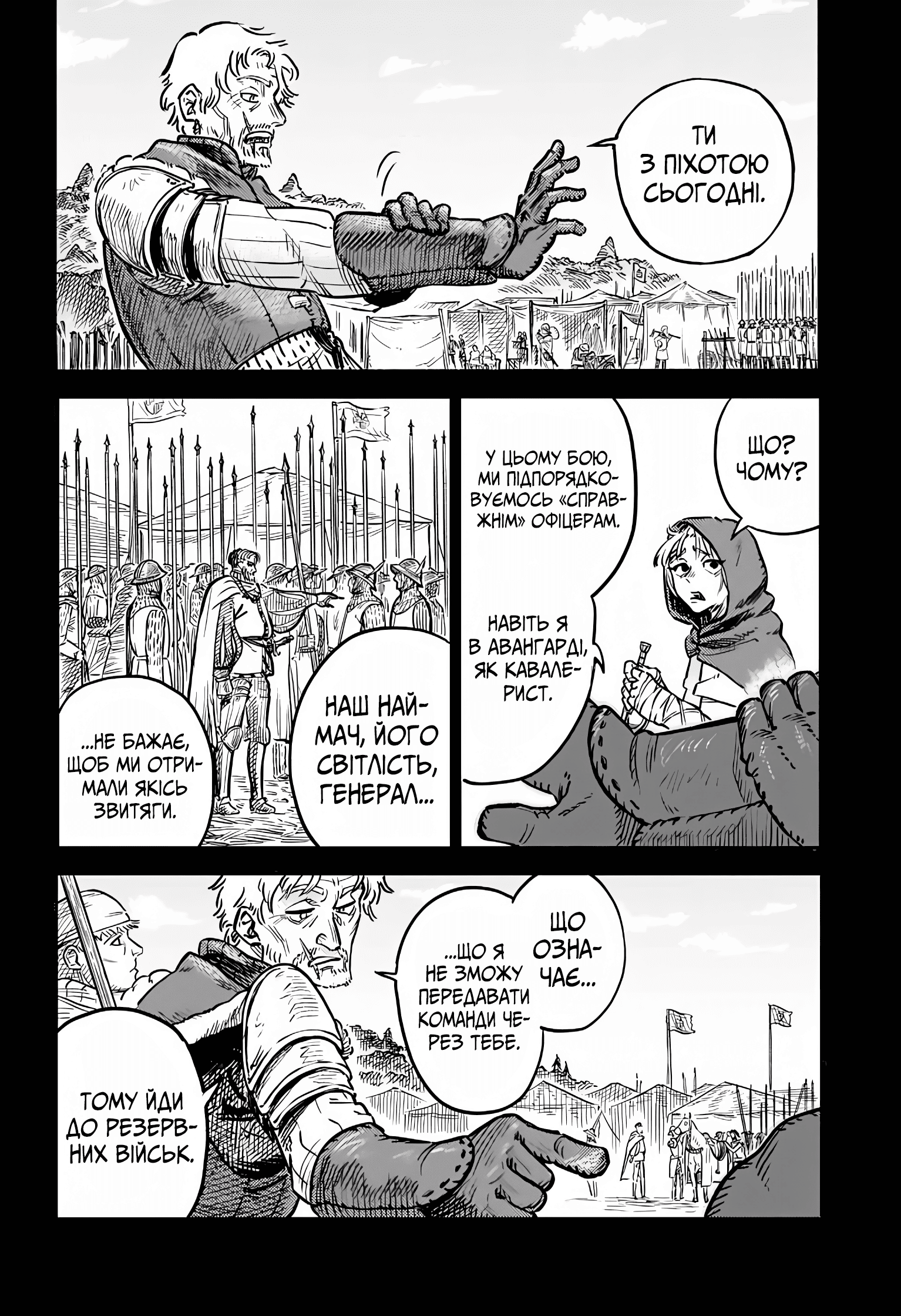 Sensou Kyoushitsu Звук мрії 第33页