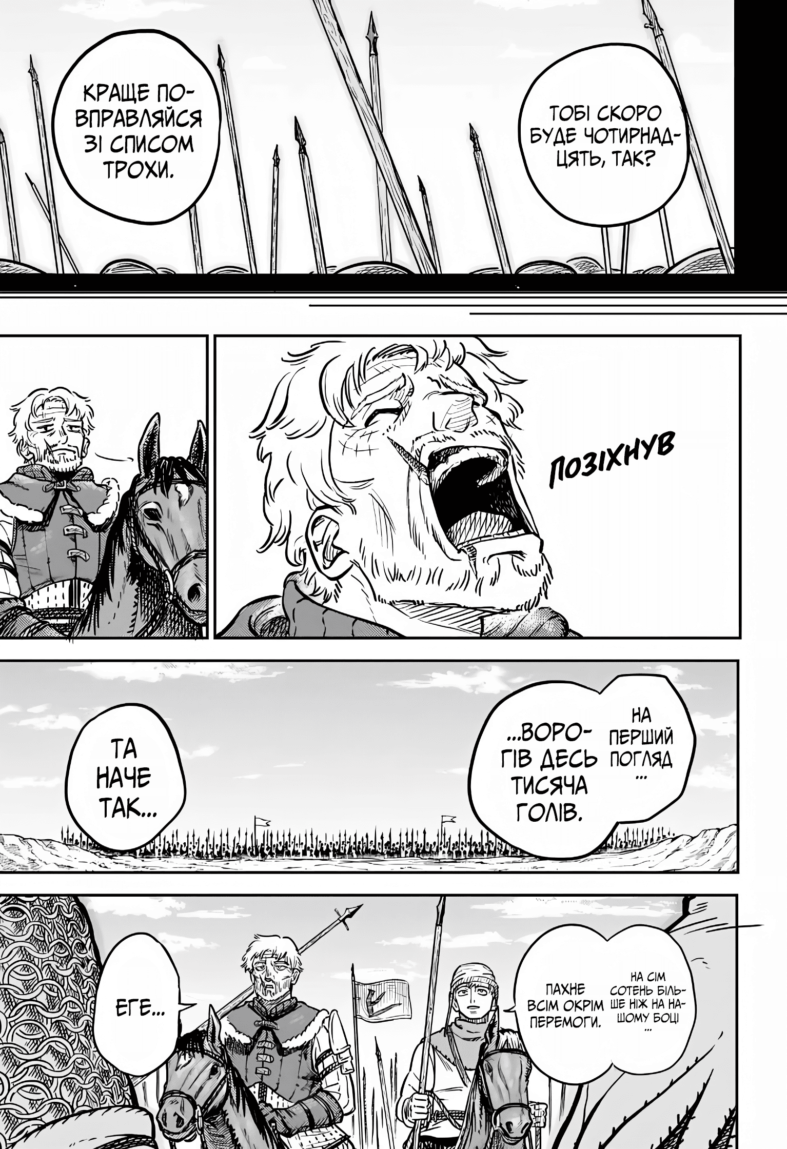 Sensou Kyoushitsu Звук мрії 第34页