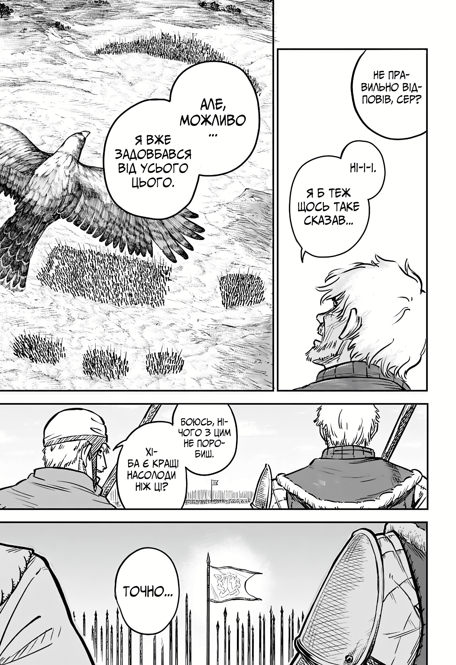 Sensou Kyoushitsu Звук мрії 第36页