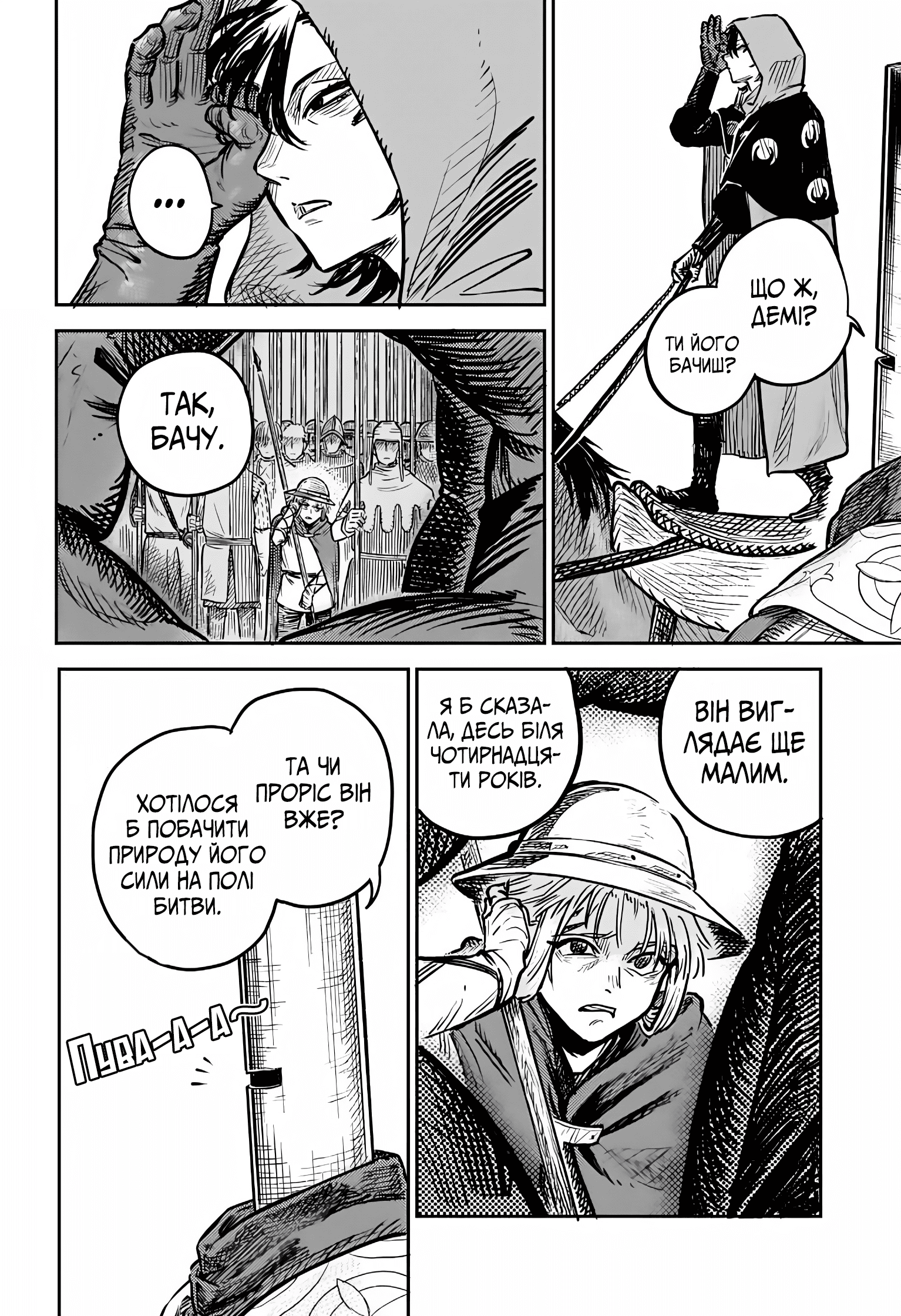 Sensou Kyoushitsu Звук мрії 第38页