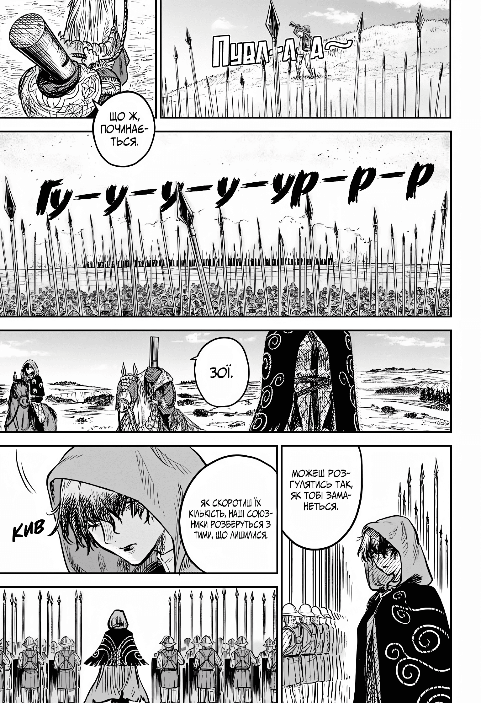 Sensou Kyoushitsu Звук мрії 第39页