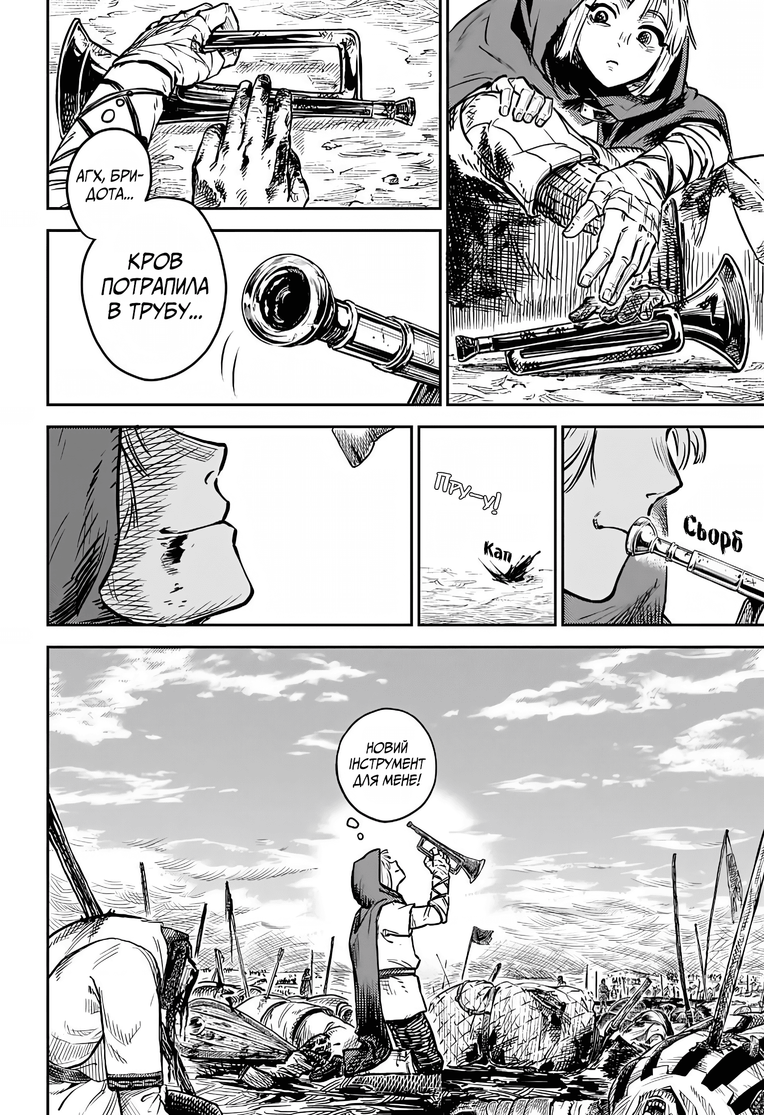 Sensou Kyoushitsu Звук мрії 第5页