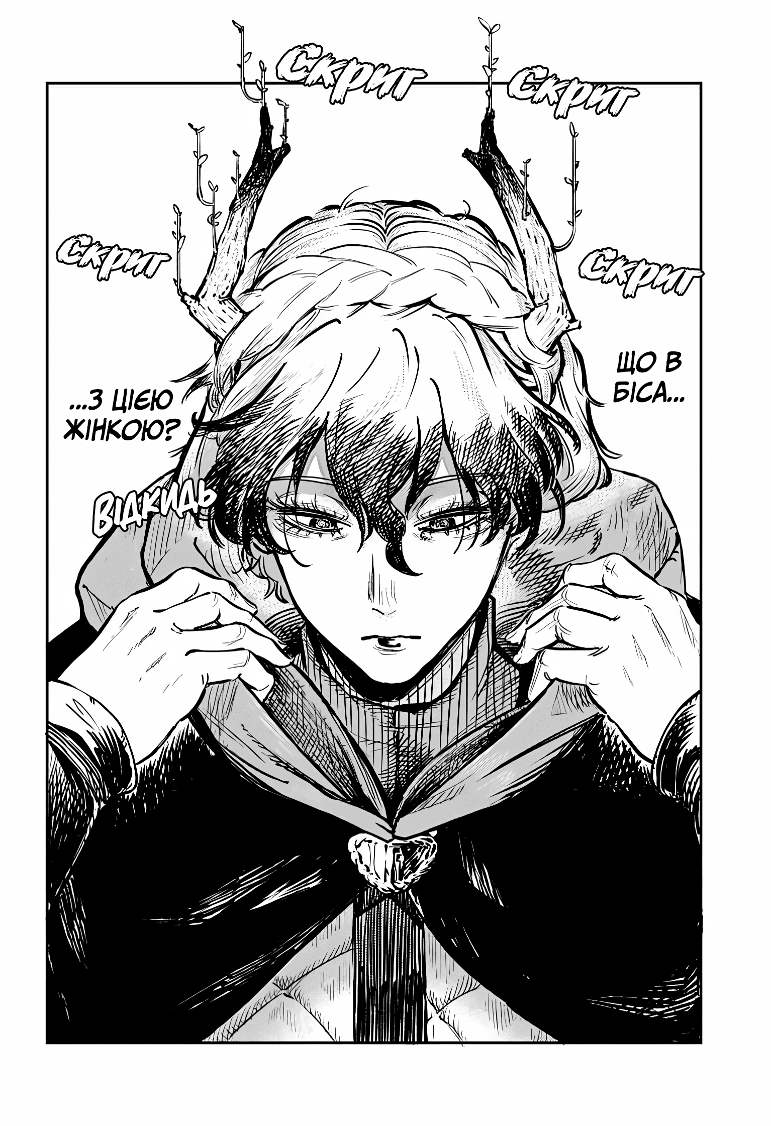 Sensou Kyoushitsu Звук мрії 第41页