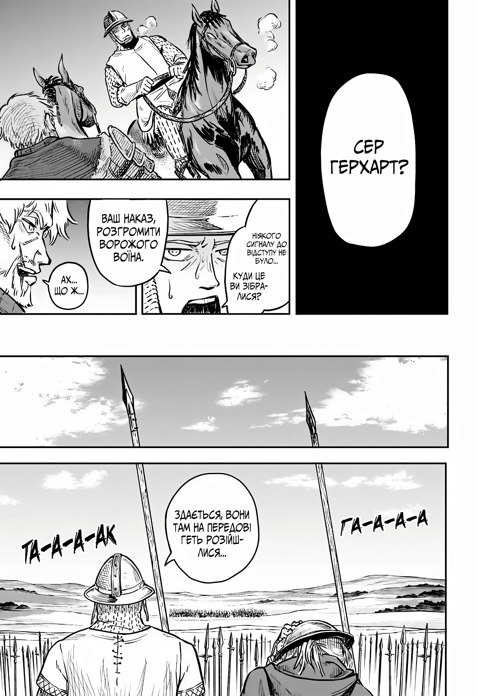 Sensou Kyoushitsu Звук мрії 第47页