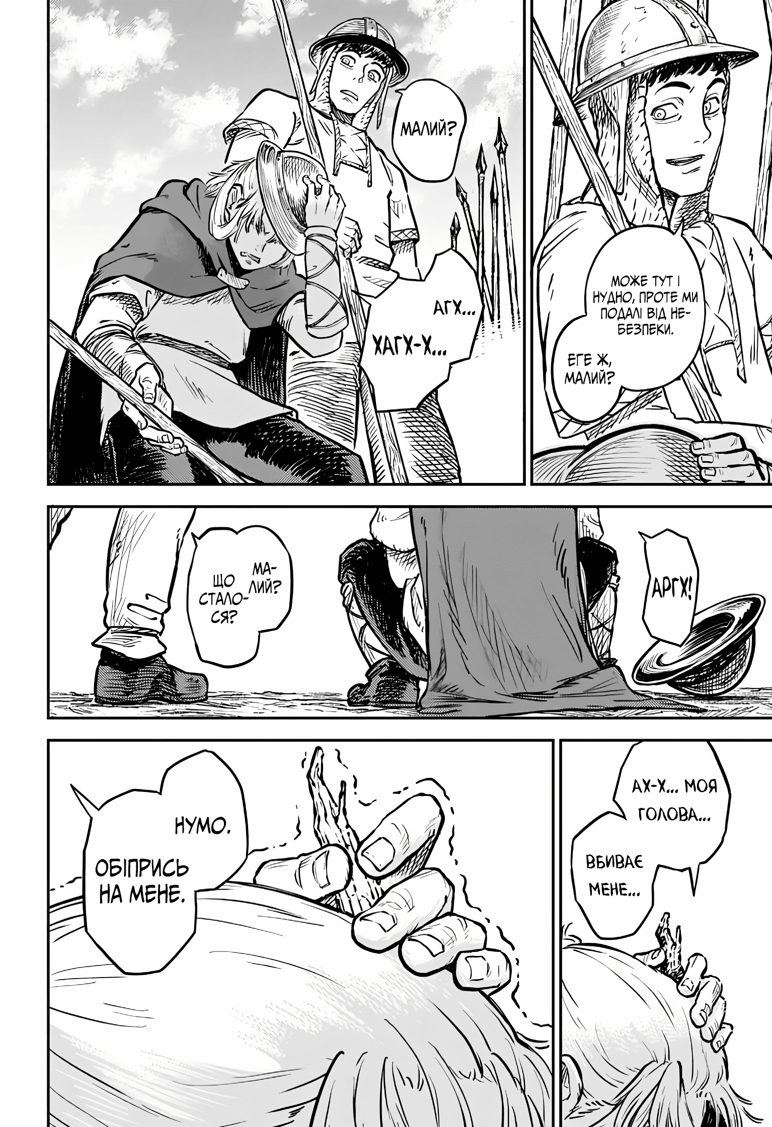 Sensou Kyoushitsu Звук мрії 第48页