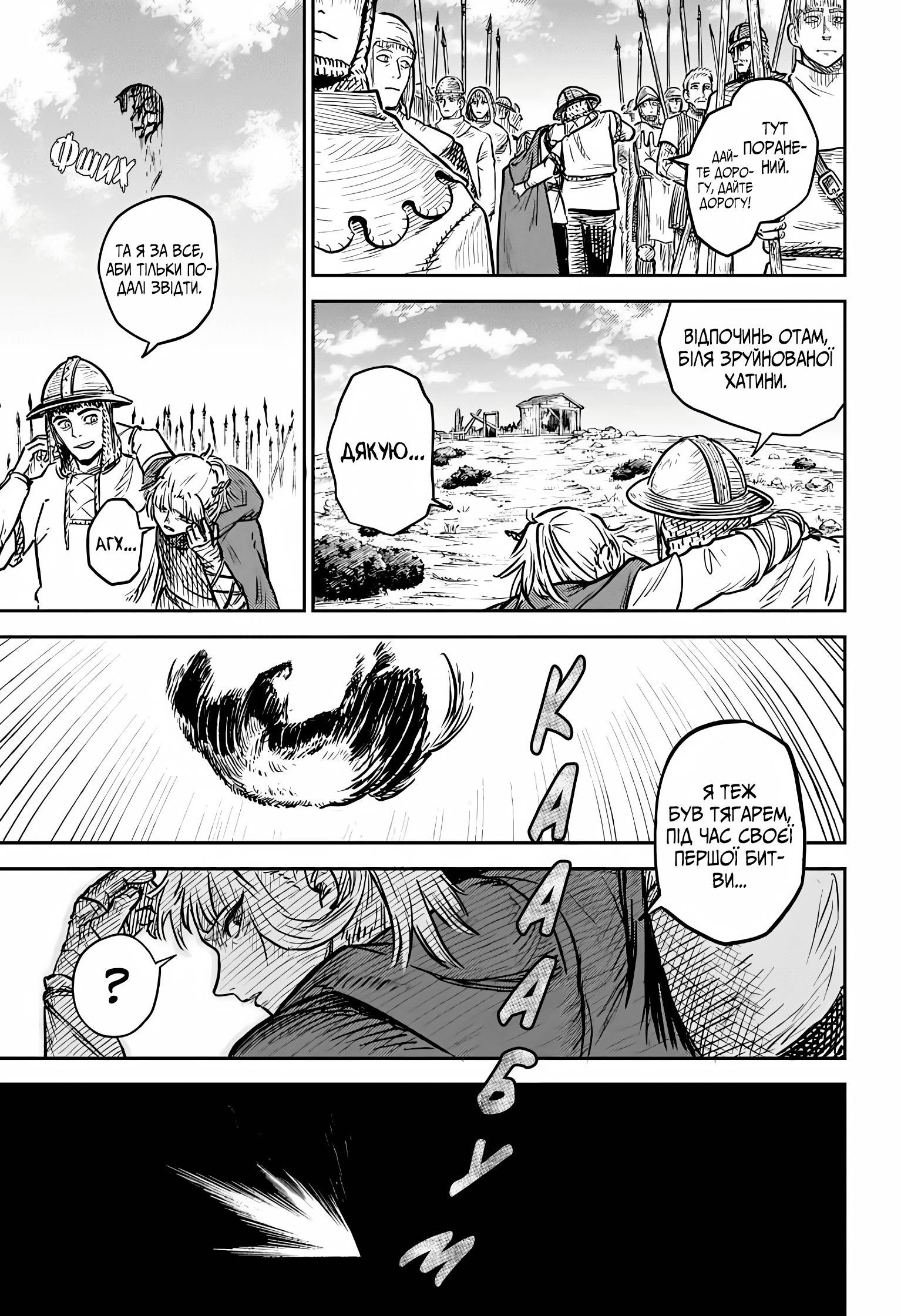 Sensou Kyoushitsu Звук мрії 第49页