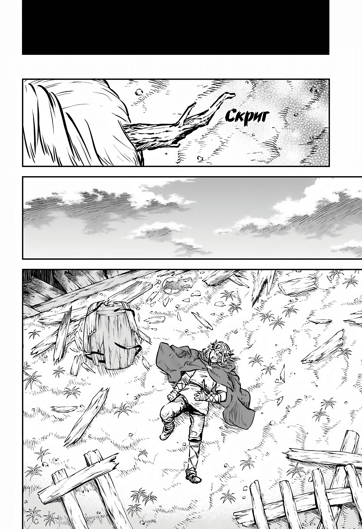 Sensou Kyoushitsu Звук мрії 第50页