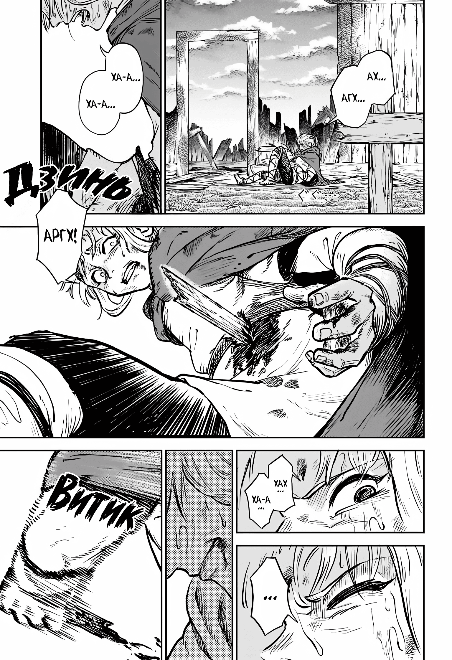 Sensou Kyoushitsu Звук мрії 第51页