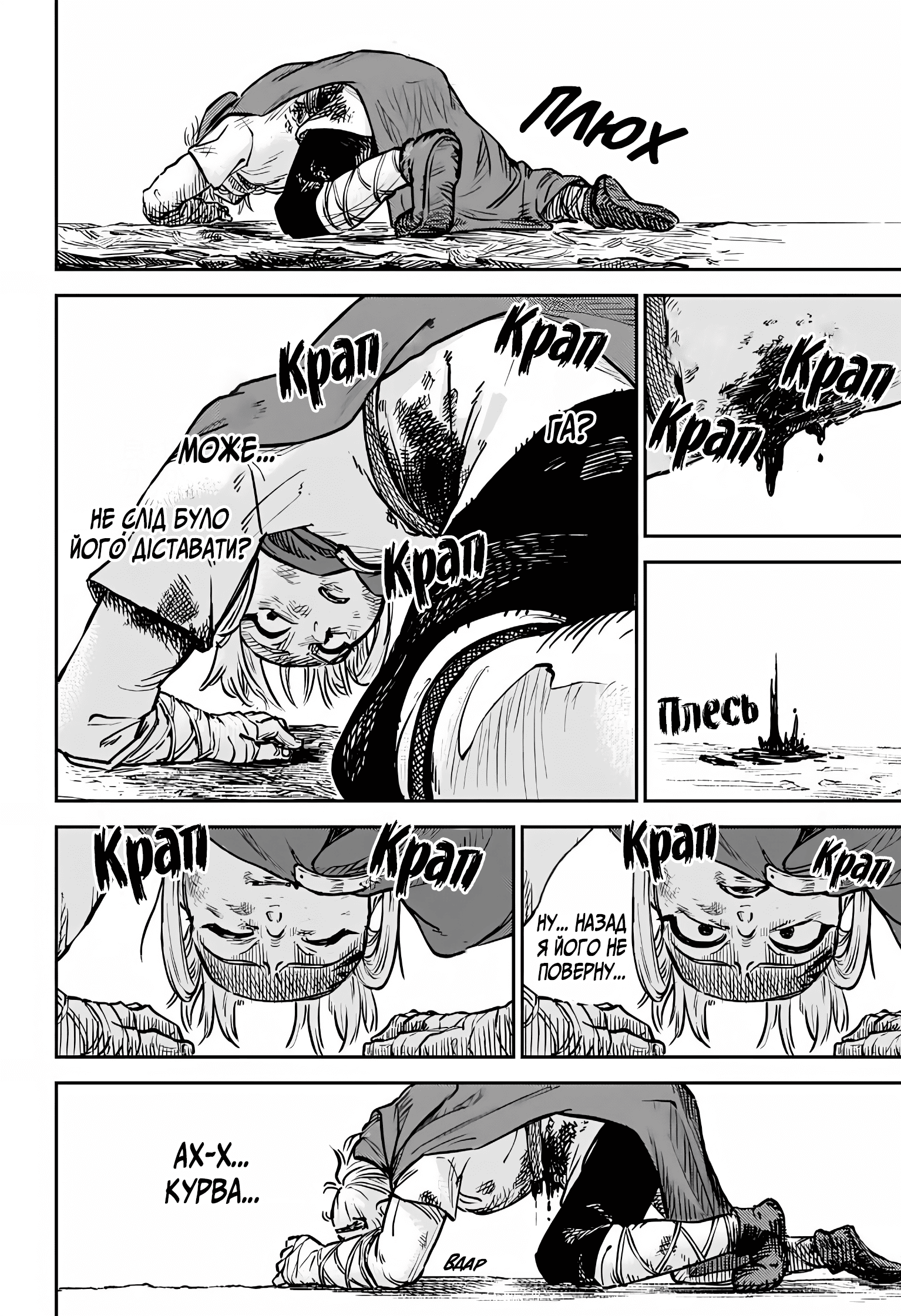 Sensou Kyoushitsu Звук мрії 第53页