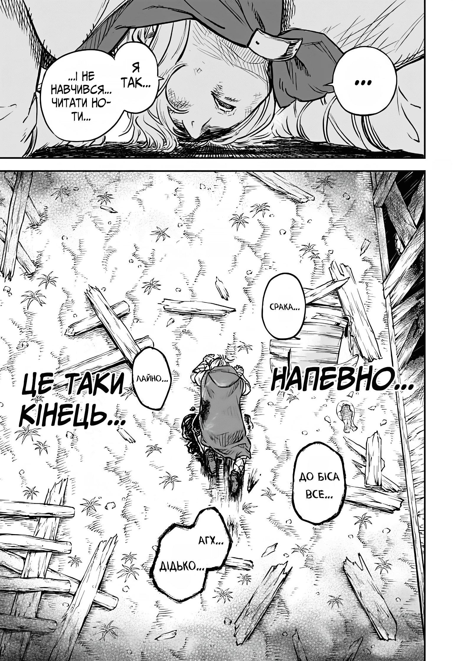 Sensou Kyoushitsu Звук мрії 第54页