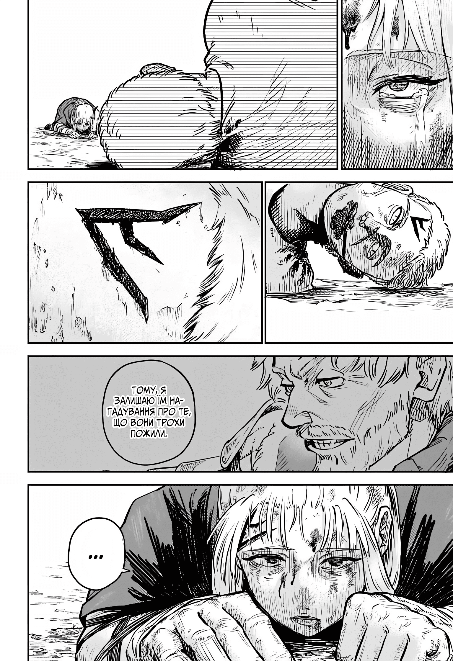 Sensou Kyoushitsu Звук мрії 第55页