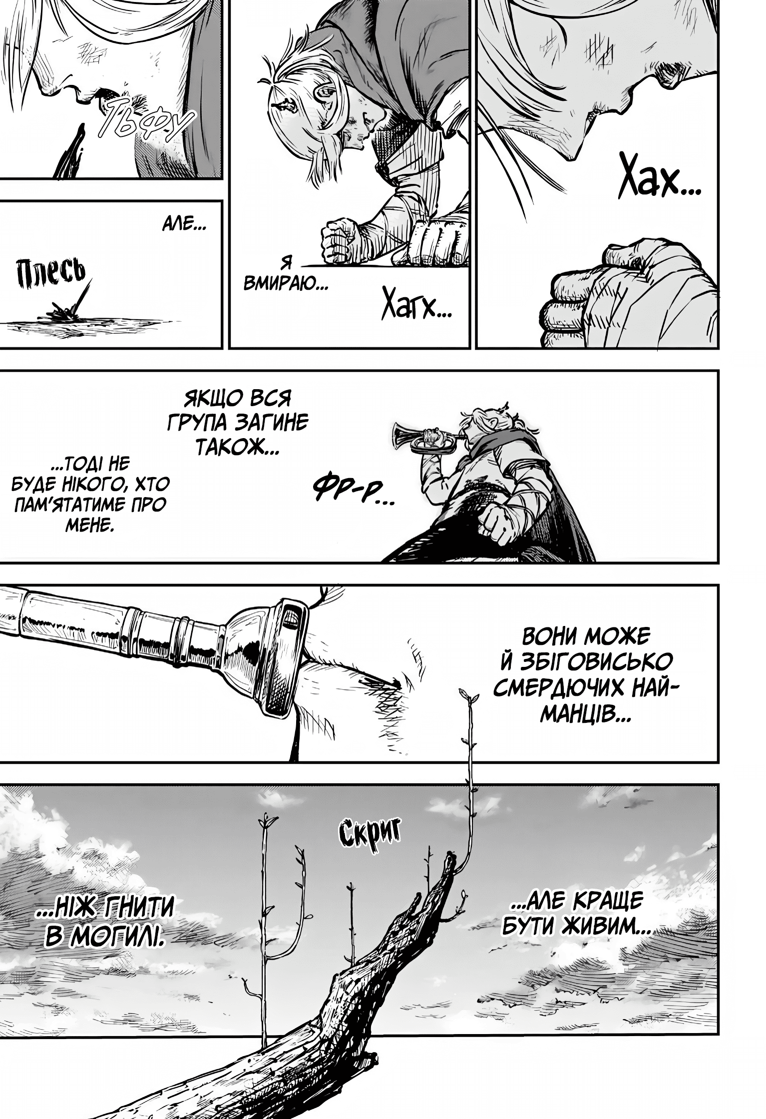 Sensou Kyoushitsu Звук мрії 第56页