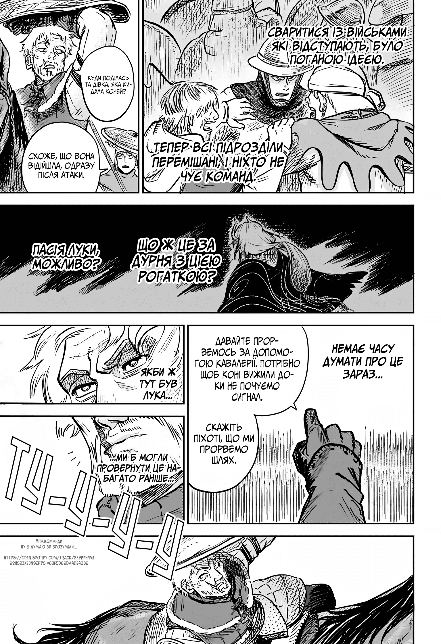 Sensou Kyoushitsu Звук мрії 第58页
