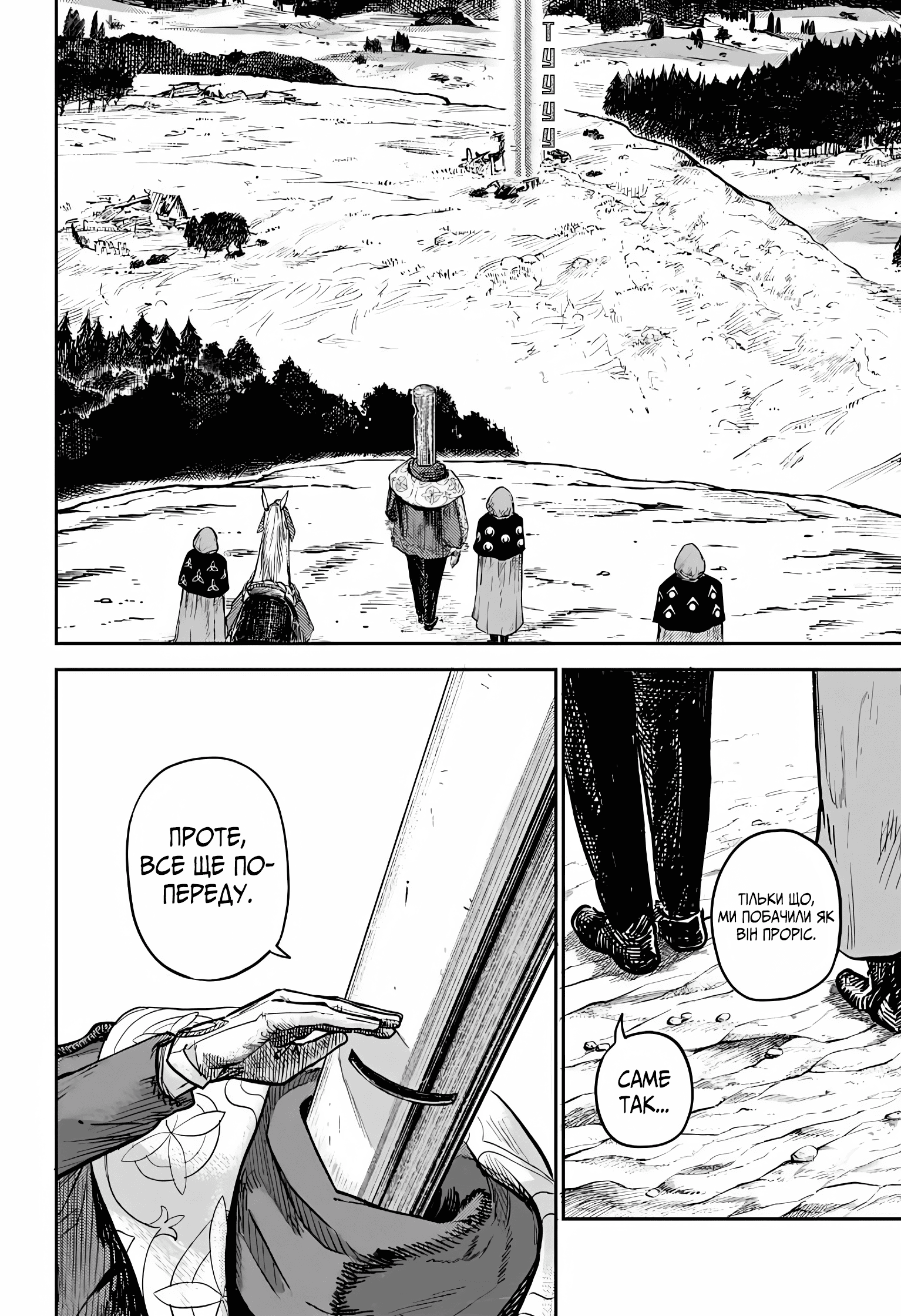 Sensou Kyoushitsu Звук мрії 第62页