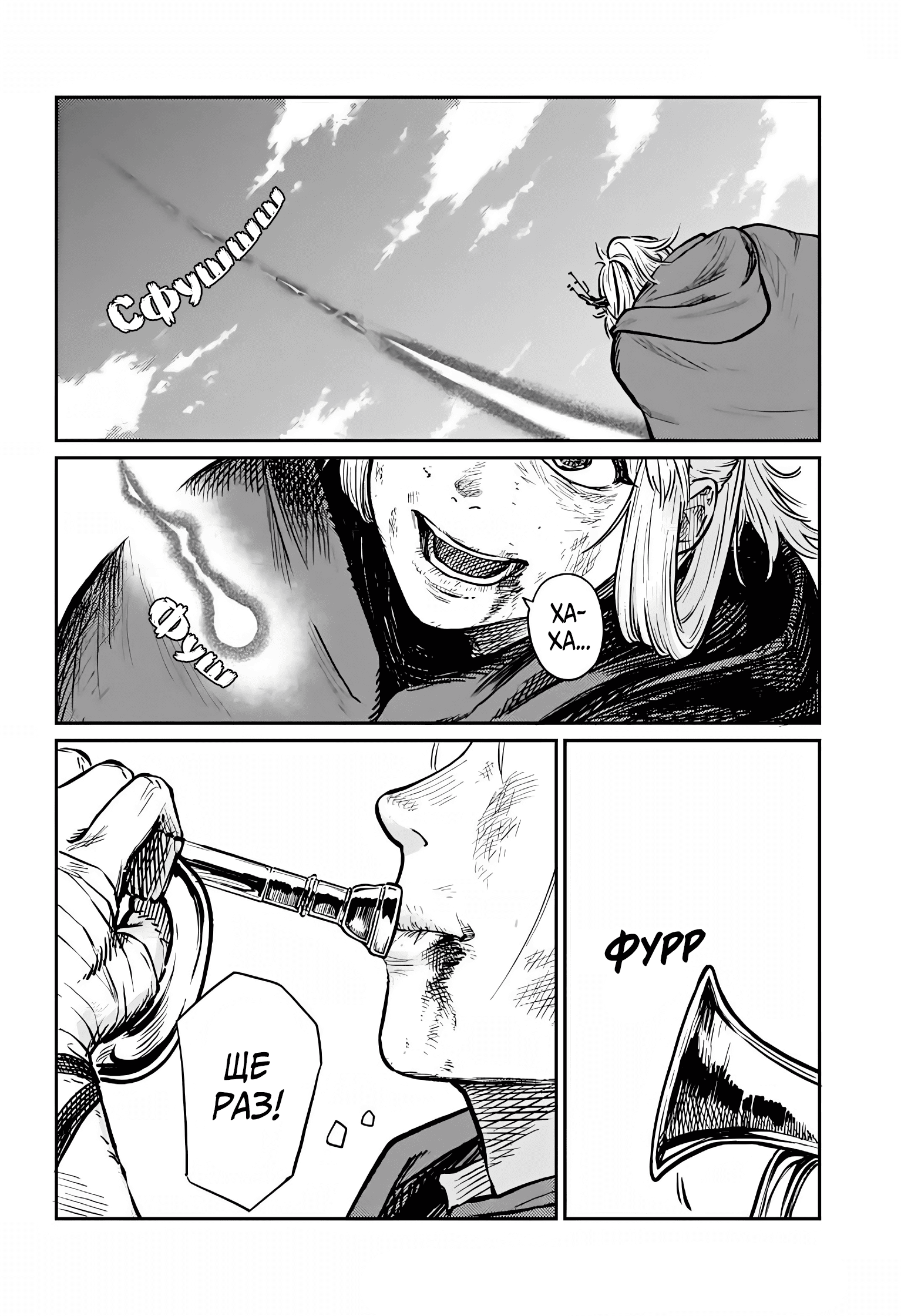 Sensou Kyoushitsu Звук мрії 第64页