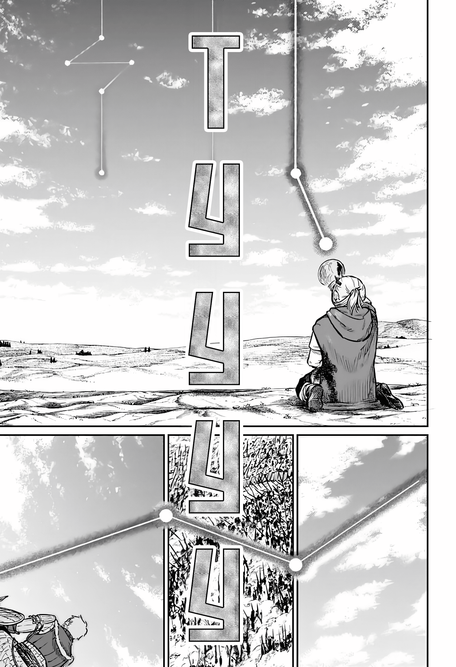 Sensou Kyoushitsu Звук мрії 第65页