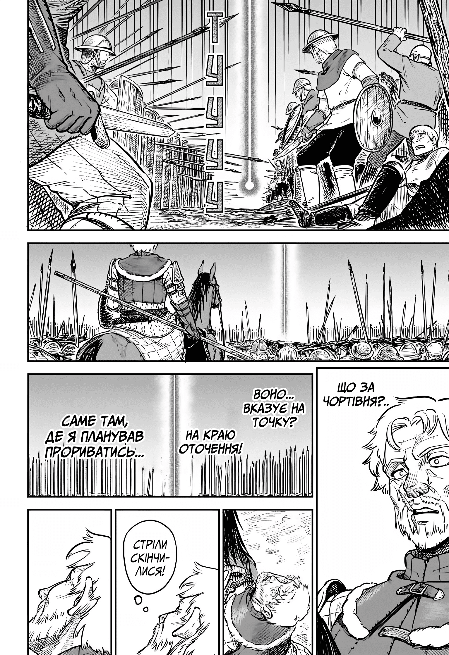 Sensou Kyoushitsu Звук мрії 第66页