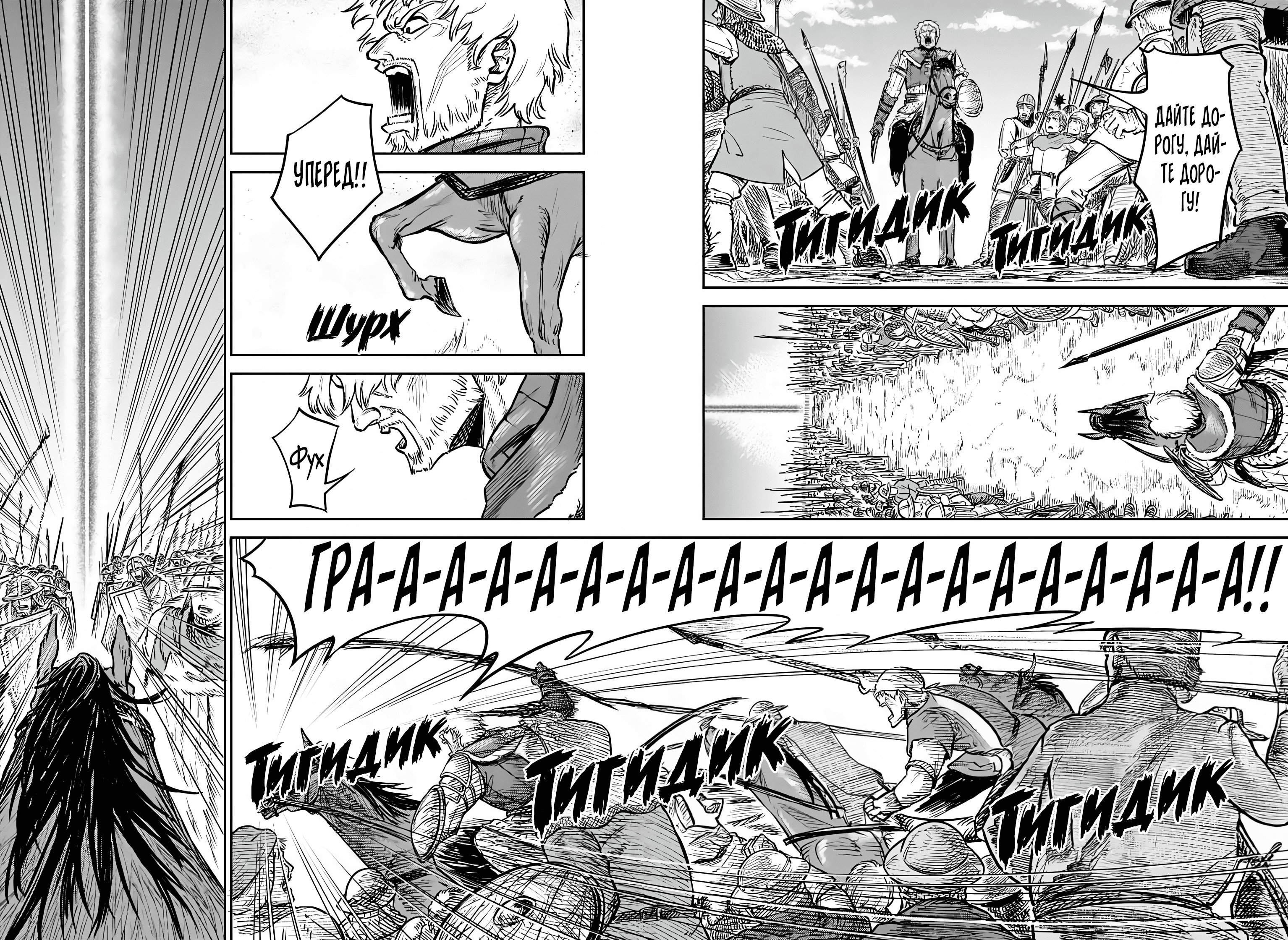 Sensou Kyoushitsu Звук мрії 第68页