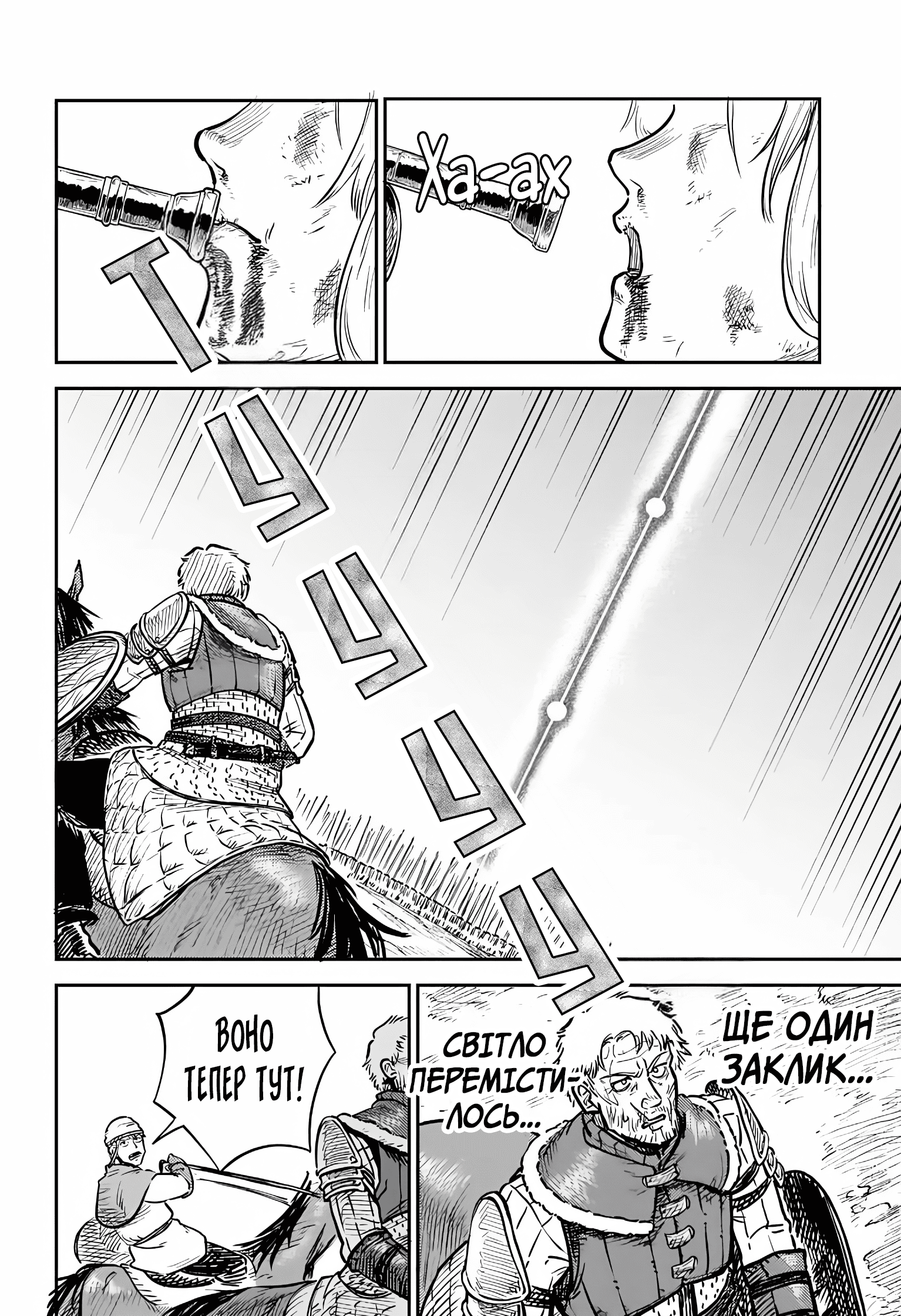 Sensou Kyoushitsu Звук мрії 第71页
