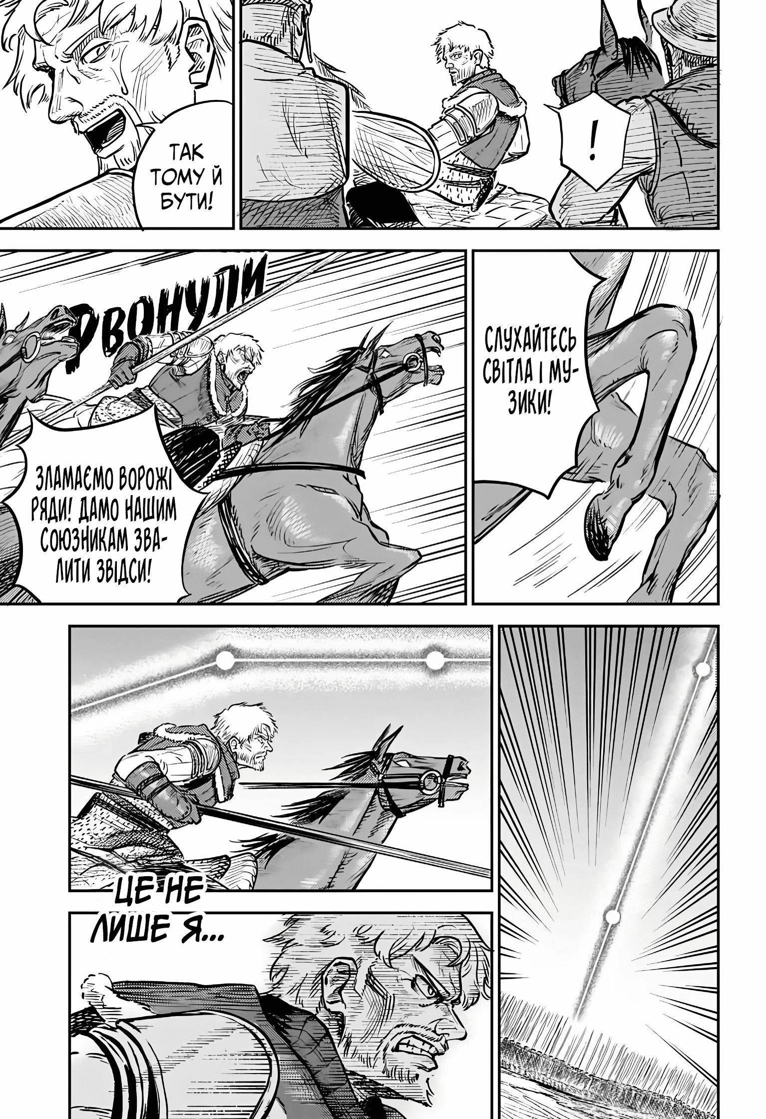 Sensou Kyoushitsu Звук мрії 第72页