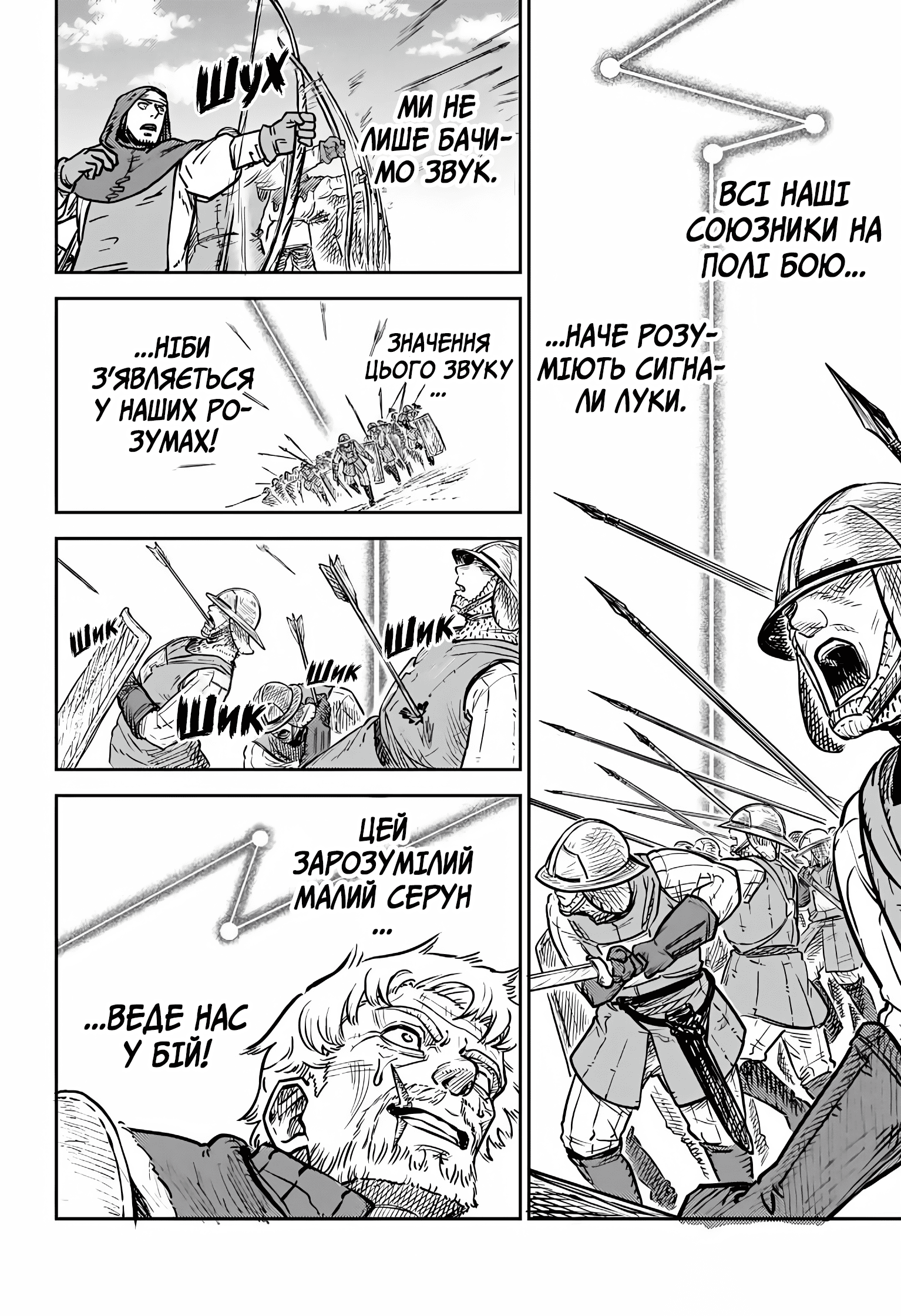 Sensou Kyoushitsu Звук мрії 第73页