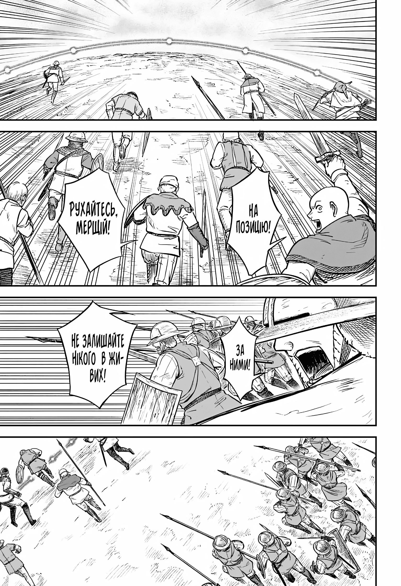 Sensou Kyoushitsu Звук мрії 第74页