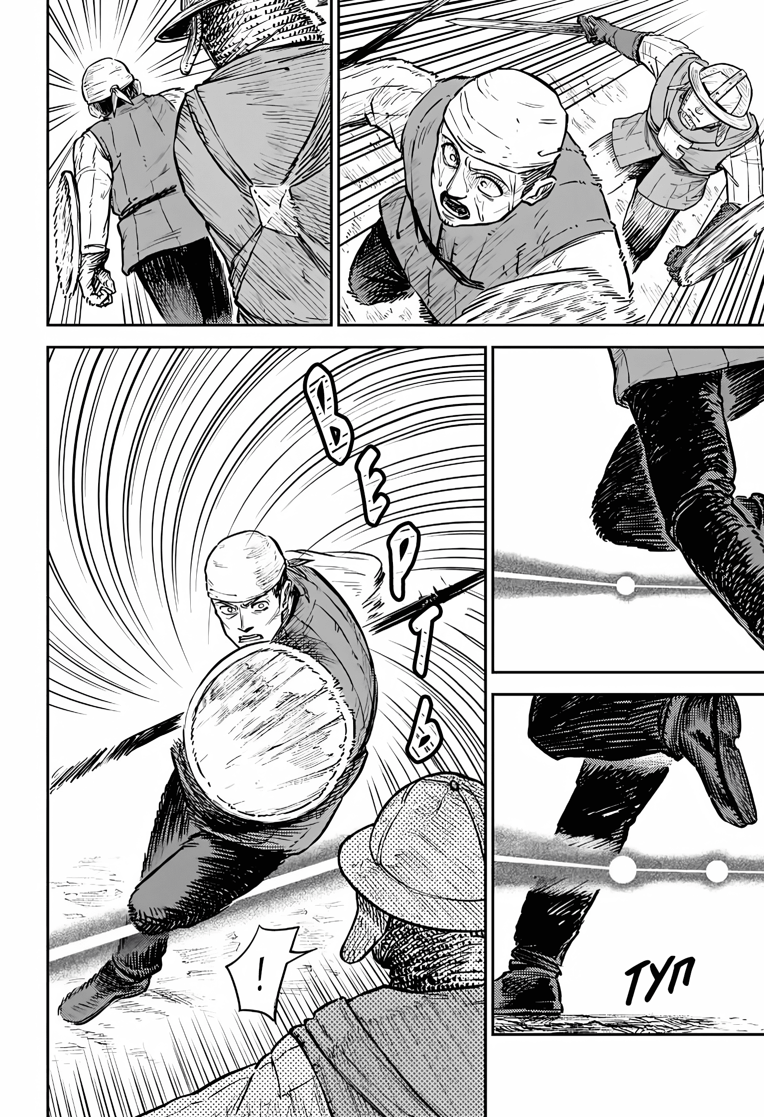 Sensou Kyoushitsu Звук мрії 第75页