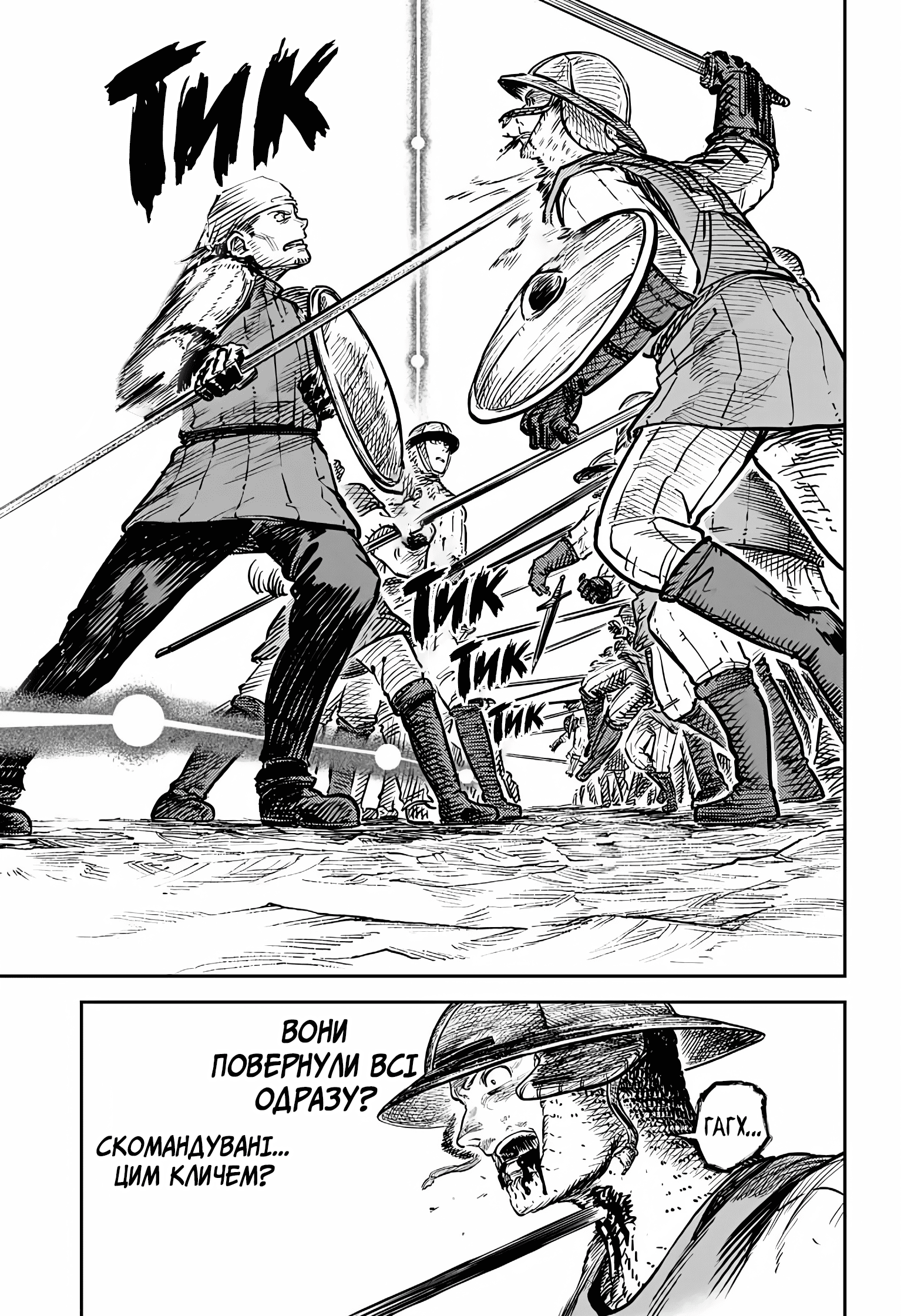 Sensou Kyoushitsu Звук мрії 第76页