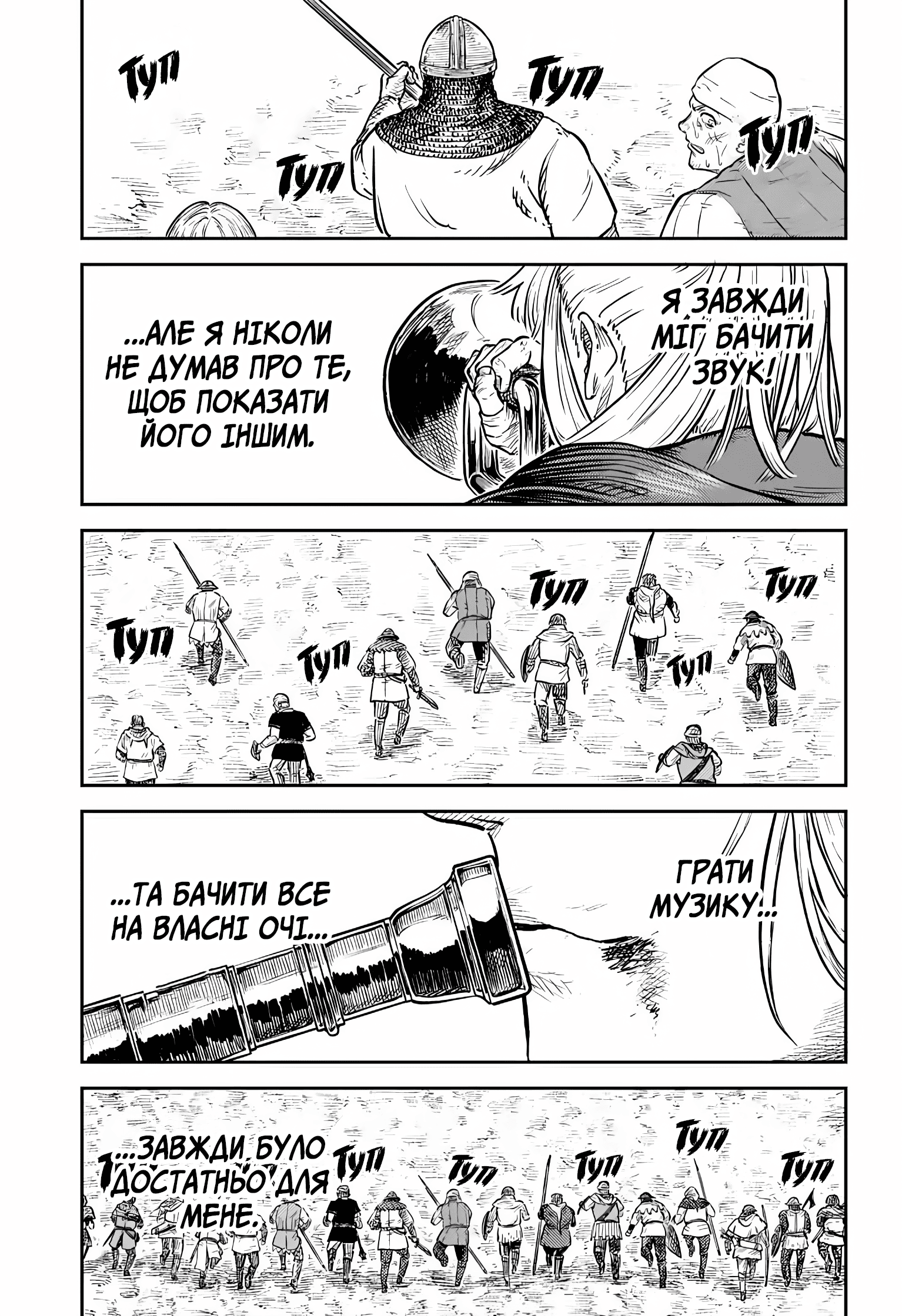 Sensou Kyoushitsu Звук мрії 第78页