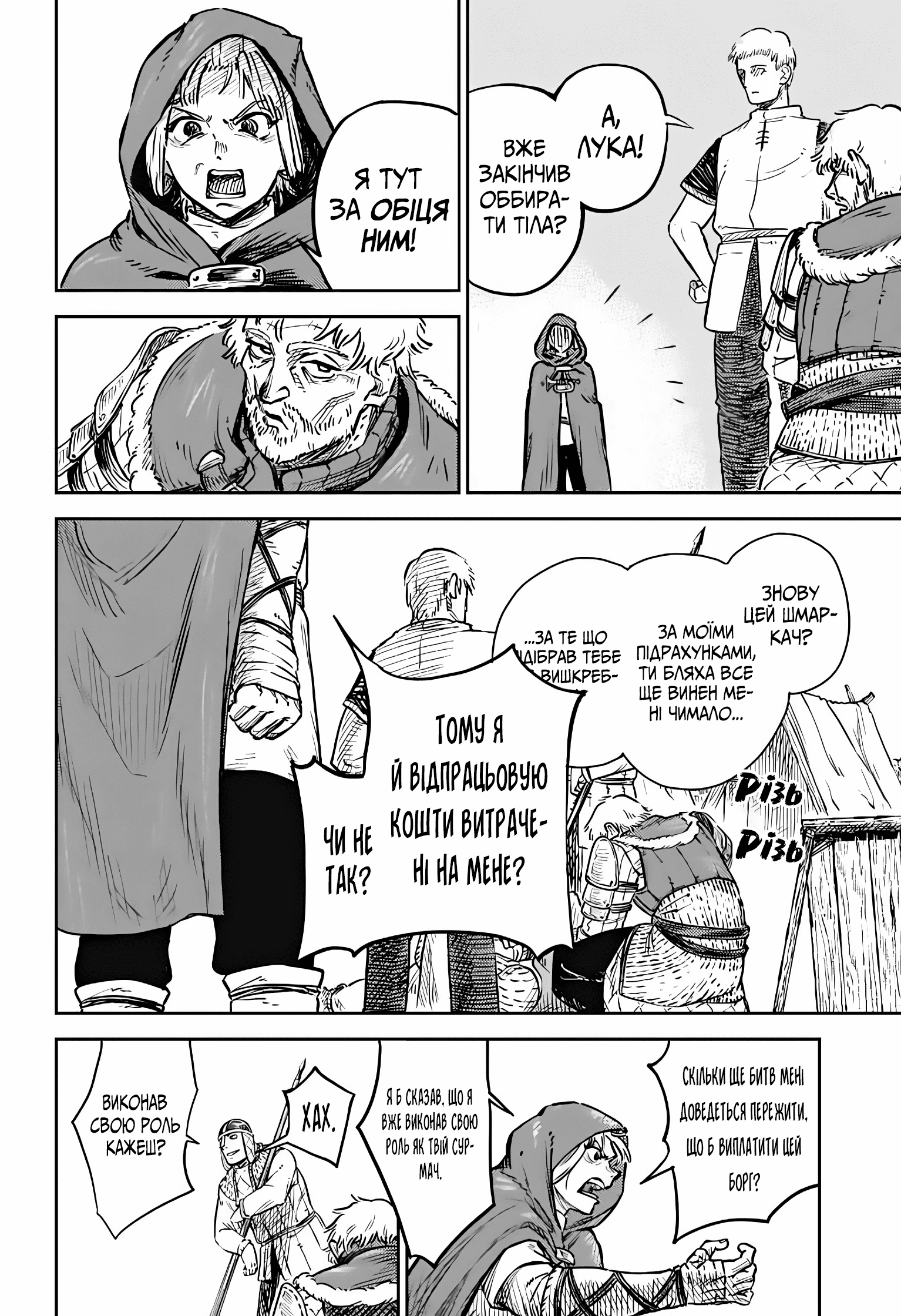 Sensou Kyoushitsu Звук мрії 第9页