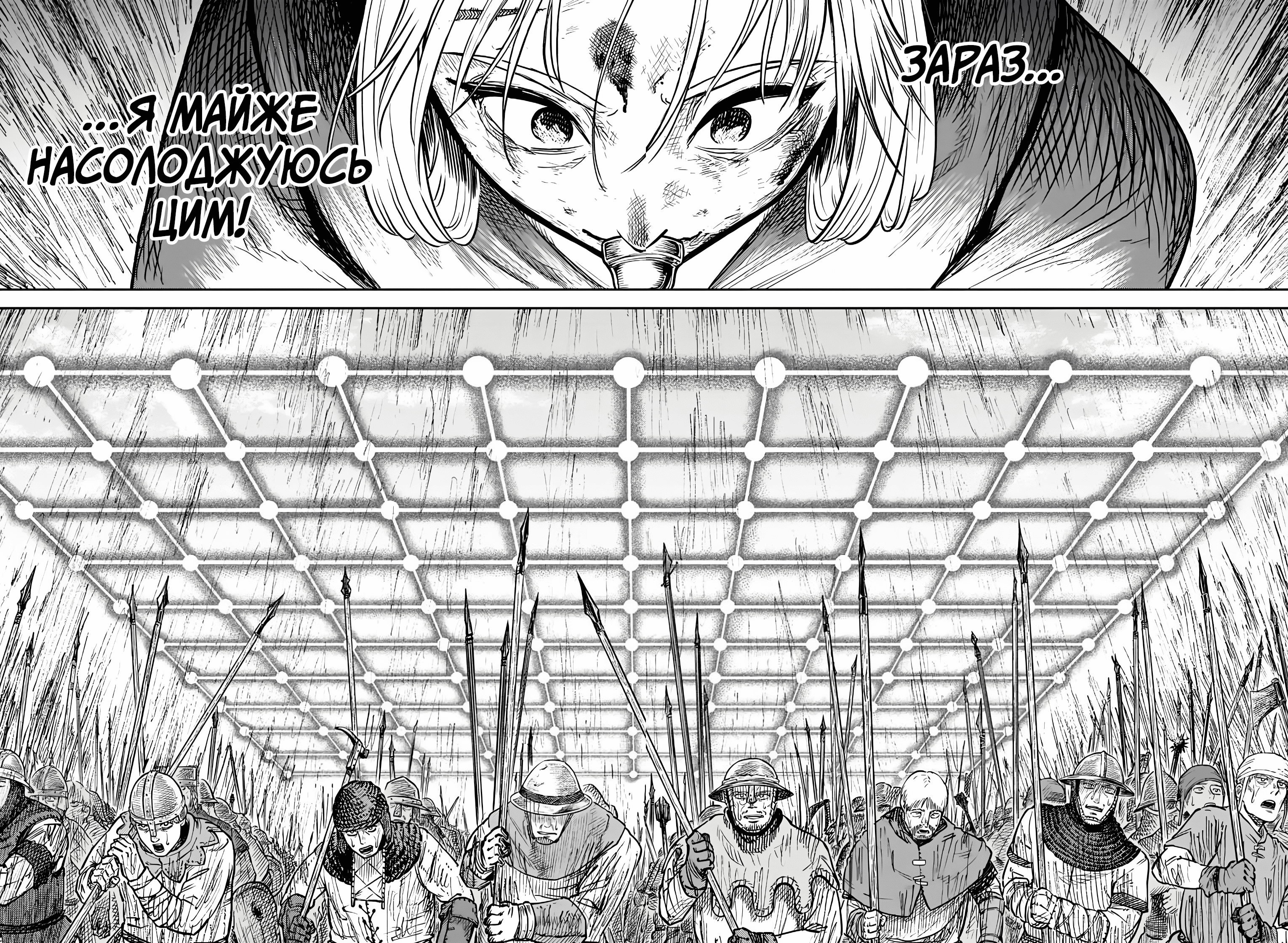 Sensou Kyoushitsu Звук мрії 第81页