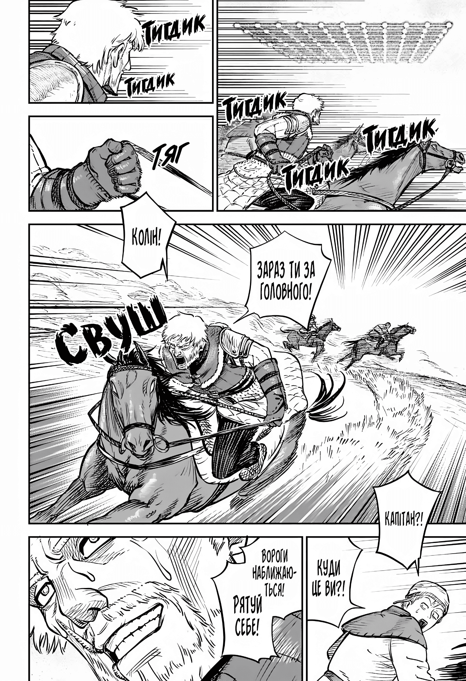 Sensou Kyoushitsu Звук мрії 第82页