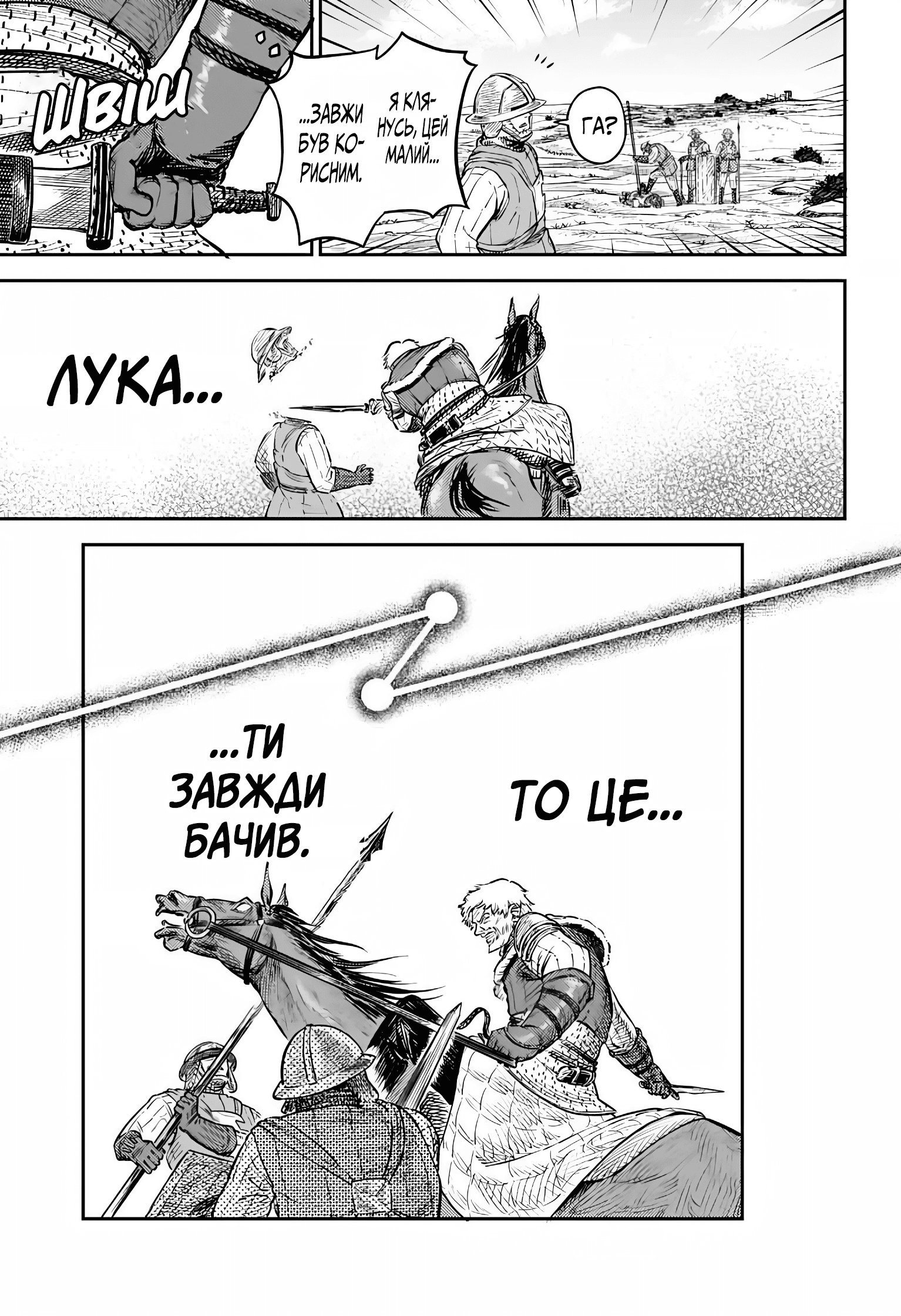 Sensou Kyoushitsu Звук мрії 第83页