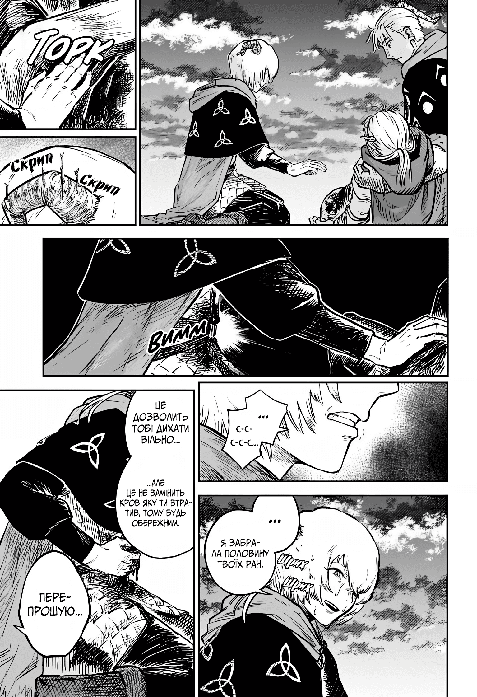 Sensou Kyoushitsu Звук мрії 第87页