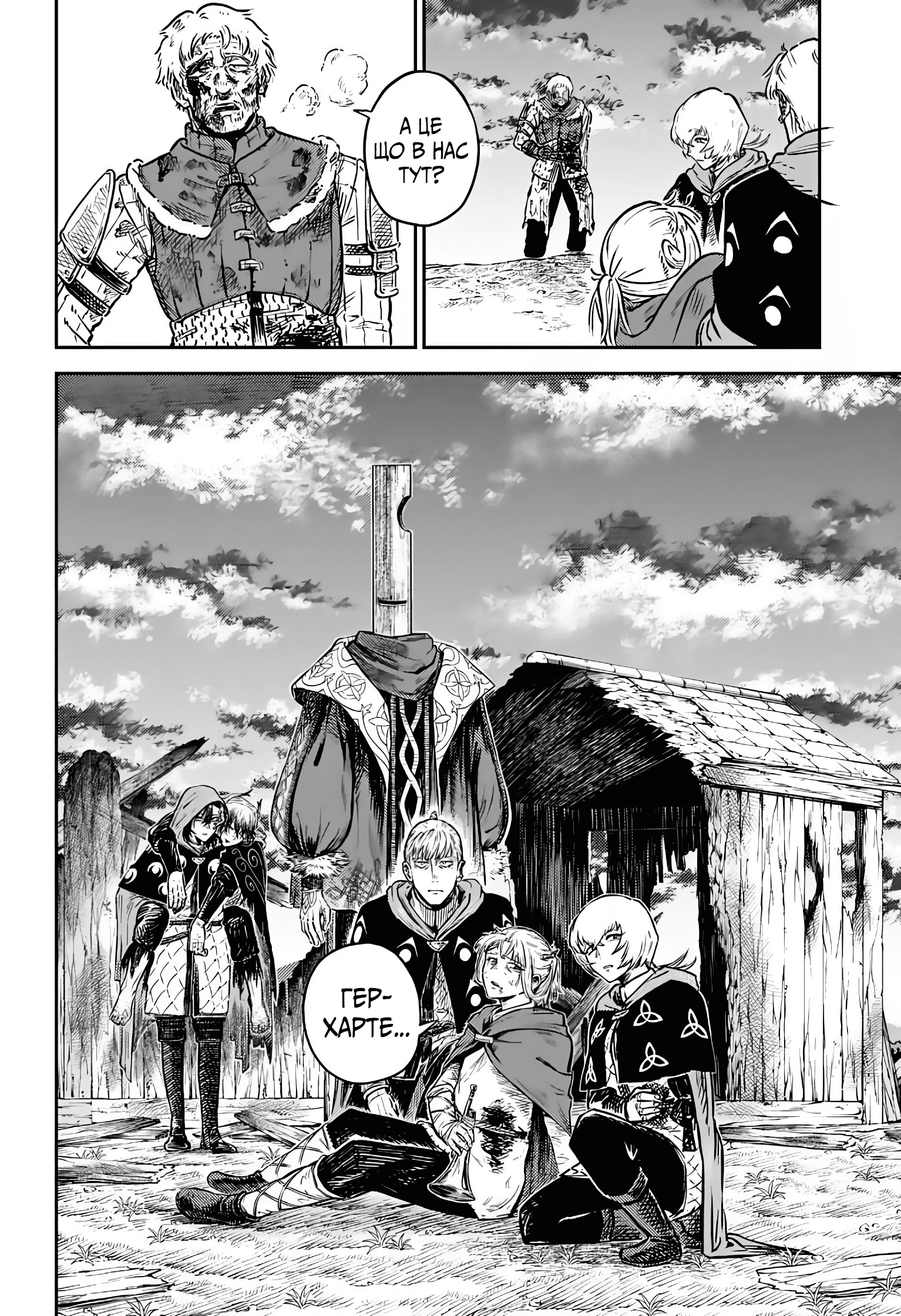 Sensou Kyoushitsu Звук мрії 第88页